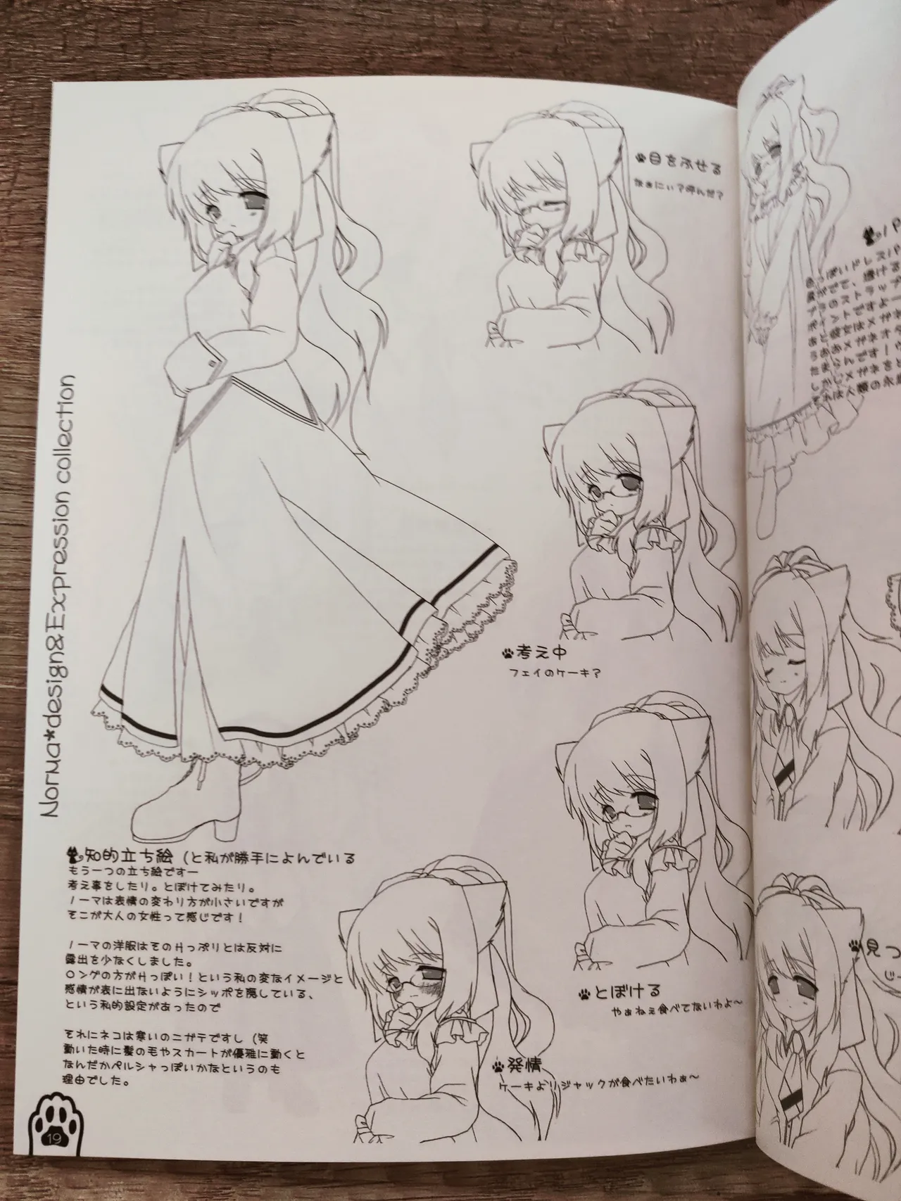 Neko Kawaigari! Original Picture And Rough Sketches Book - Page 16