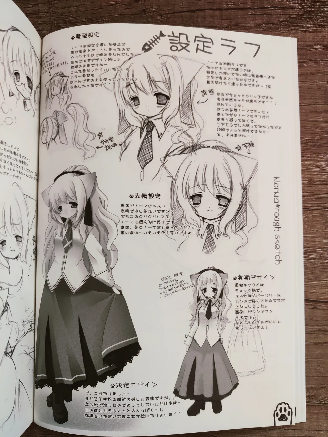 Neko Kawaigari! Original Picture And Rough Sketches Book - Page 17