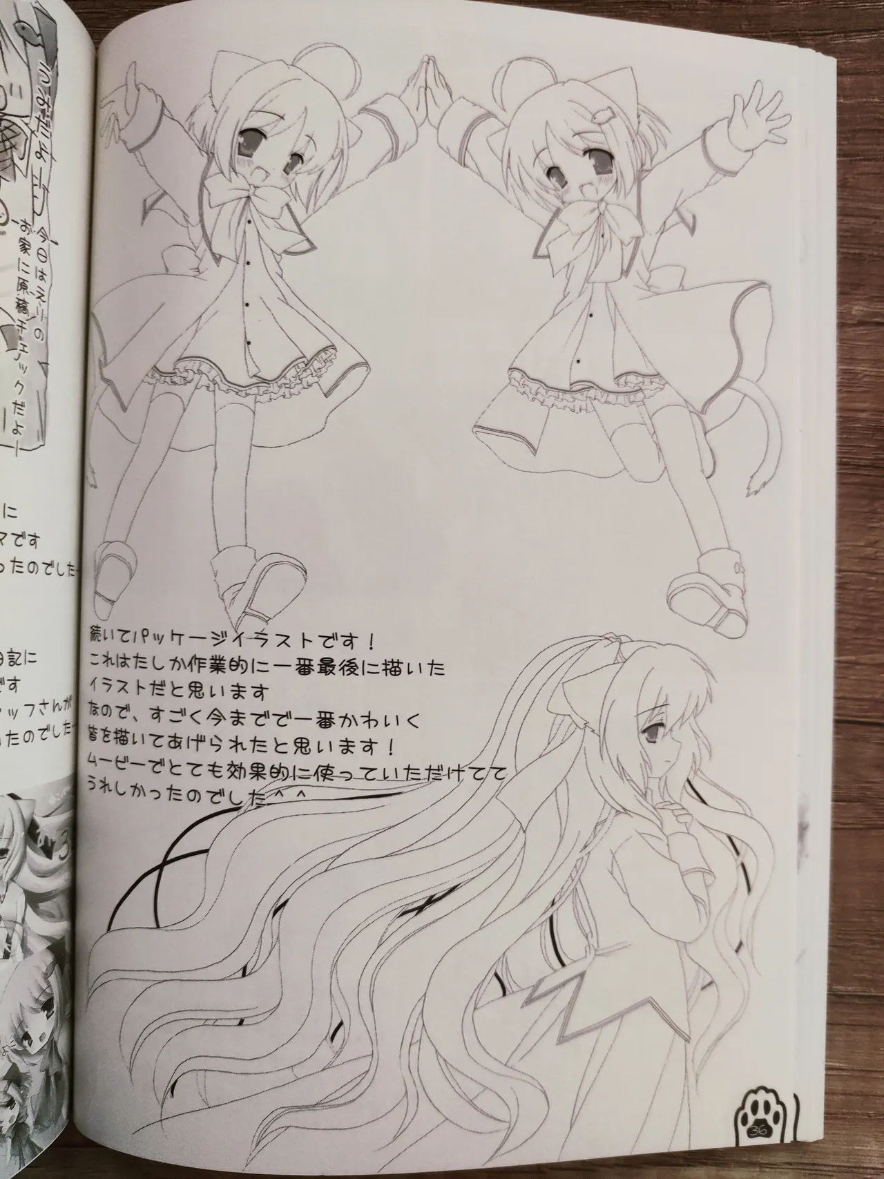 Neko Kawaigari! Original Picture And Rough Sketches Book - Page 33