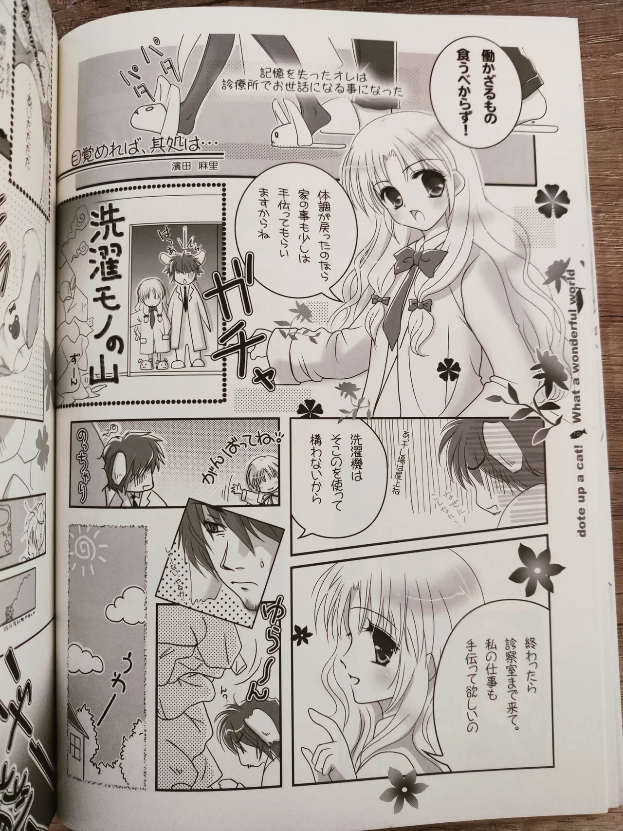 What A Wonderful World - Page 11