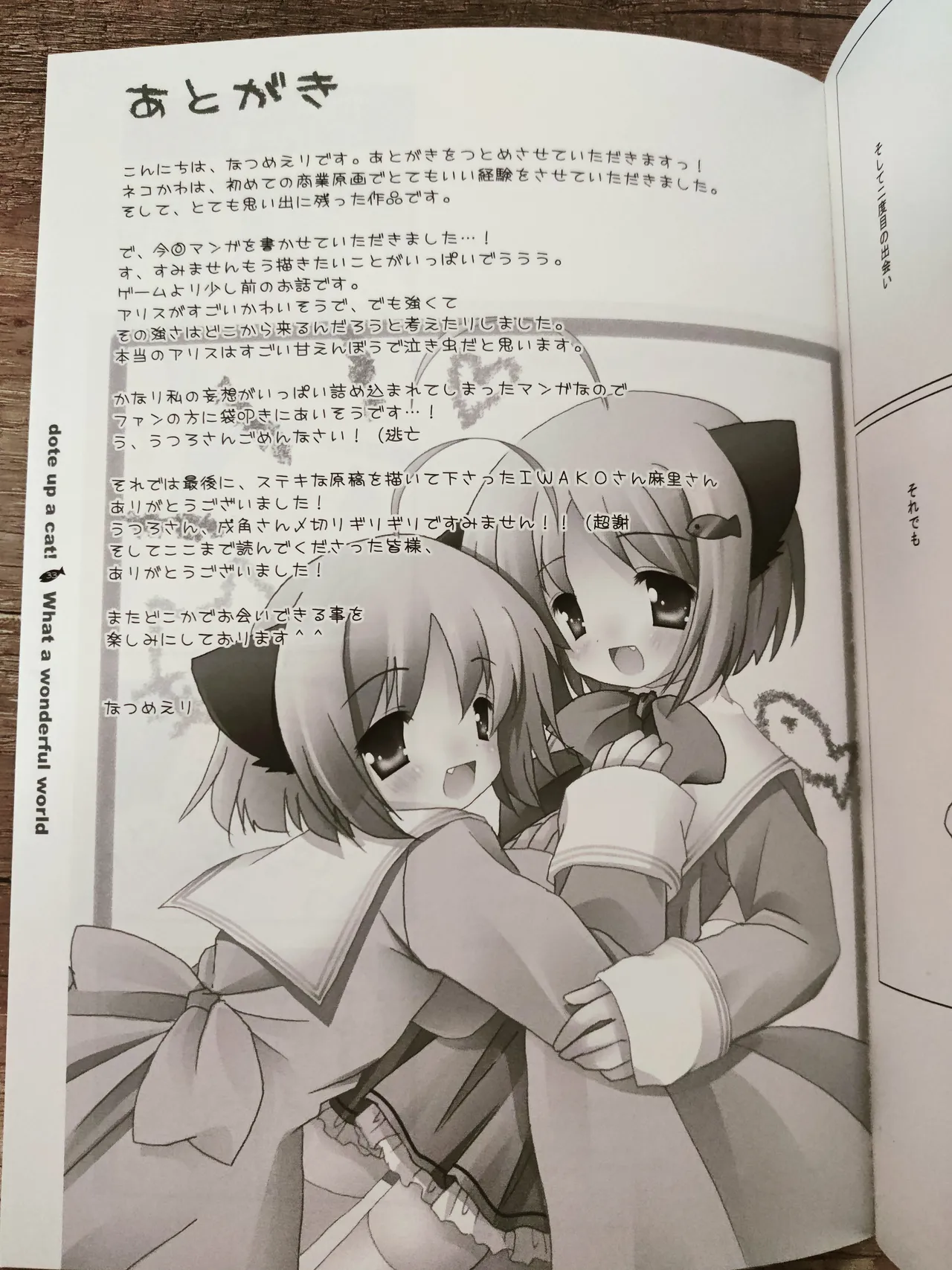 What A Wonderful World page 34 original parody - twins dog boy hentai manga - read online free