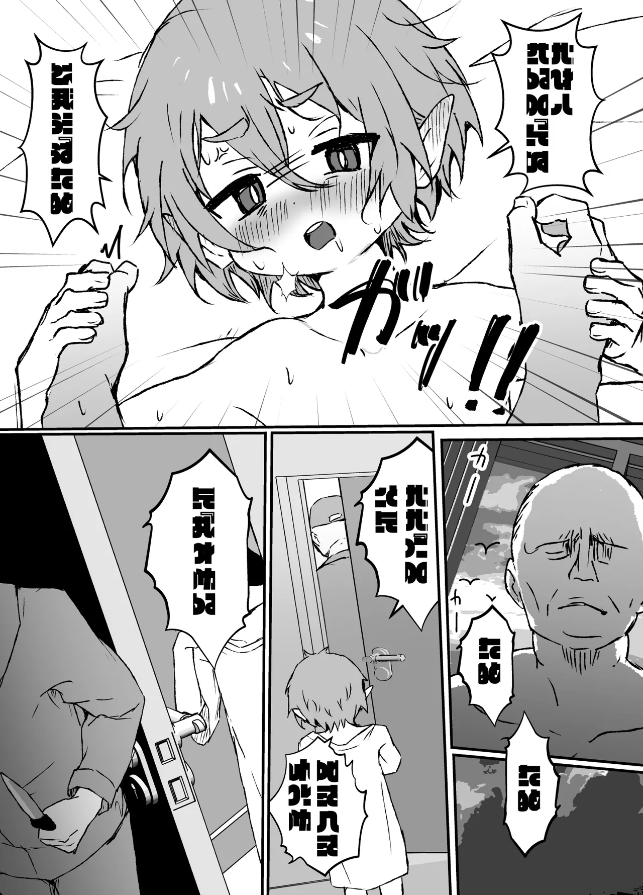 ご主人様が好きすぎるエルフメイドくんの日常 - Page 41