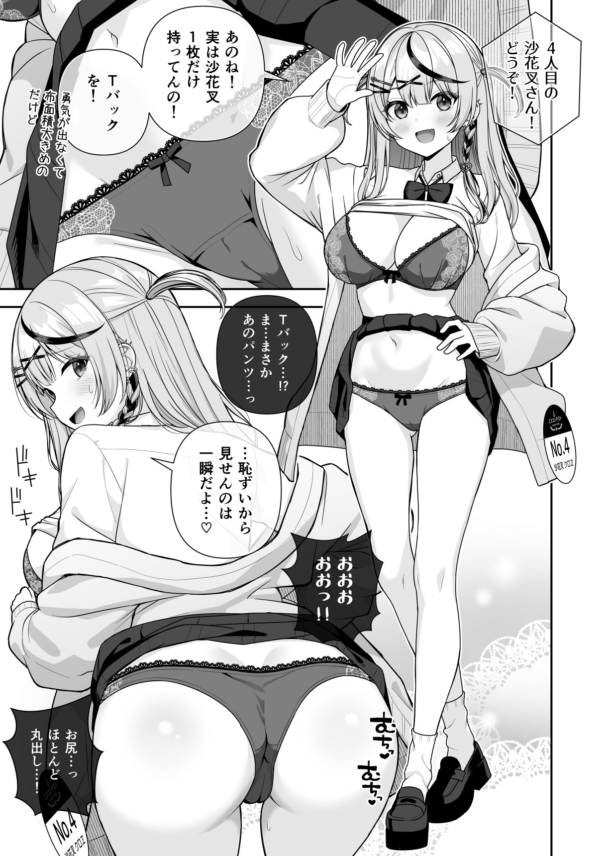 Joshiki Kaihen Miss Contest page 28 featuring murasaki shion hololive parody - big breasts schoolgirl uniform hentai manga - read online free