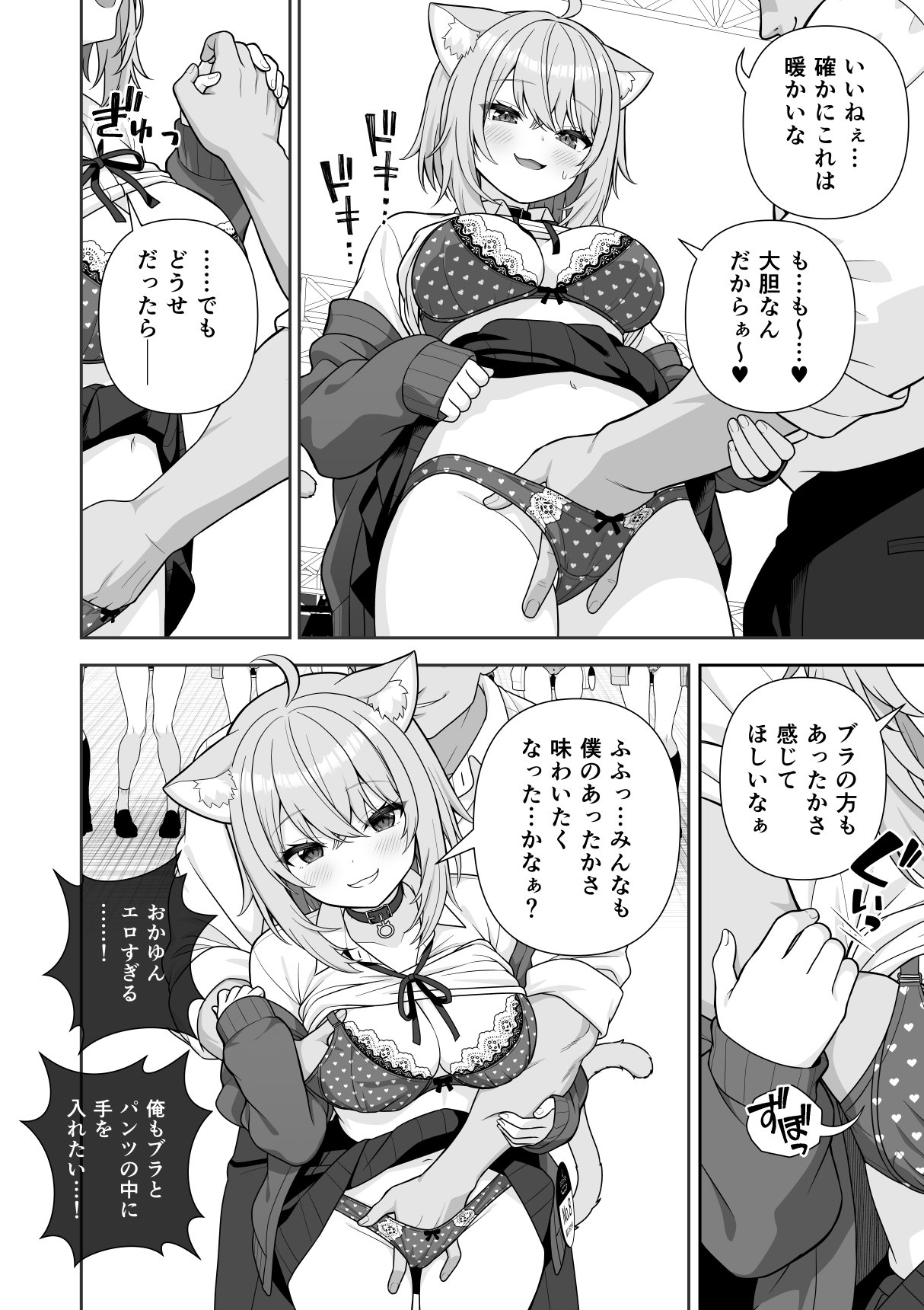 Joshiki Kaihen Miss Contest page 37 featuring murasaki shion hololive parody - big breasts schoolgirl uniform hentai manga - read online free