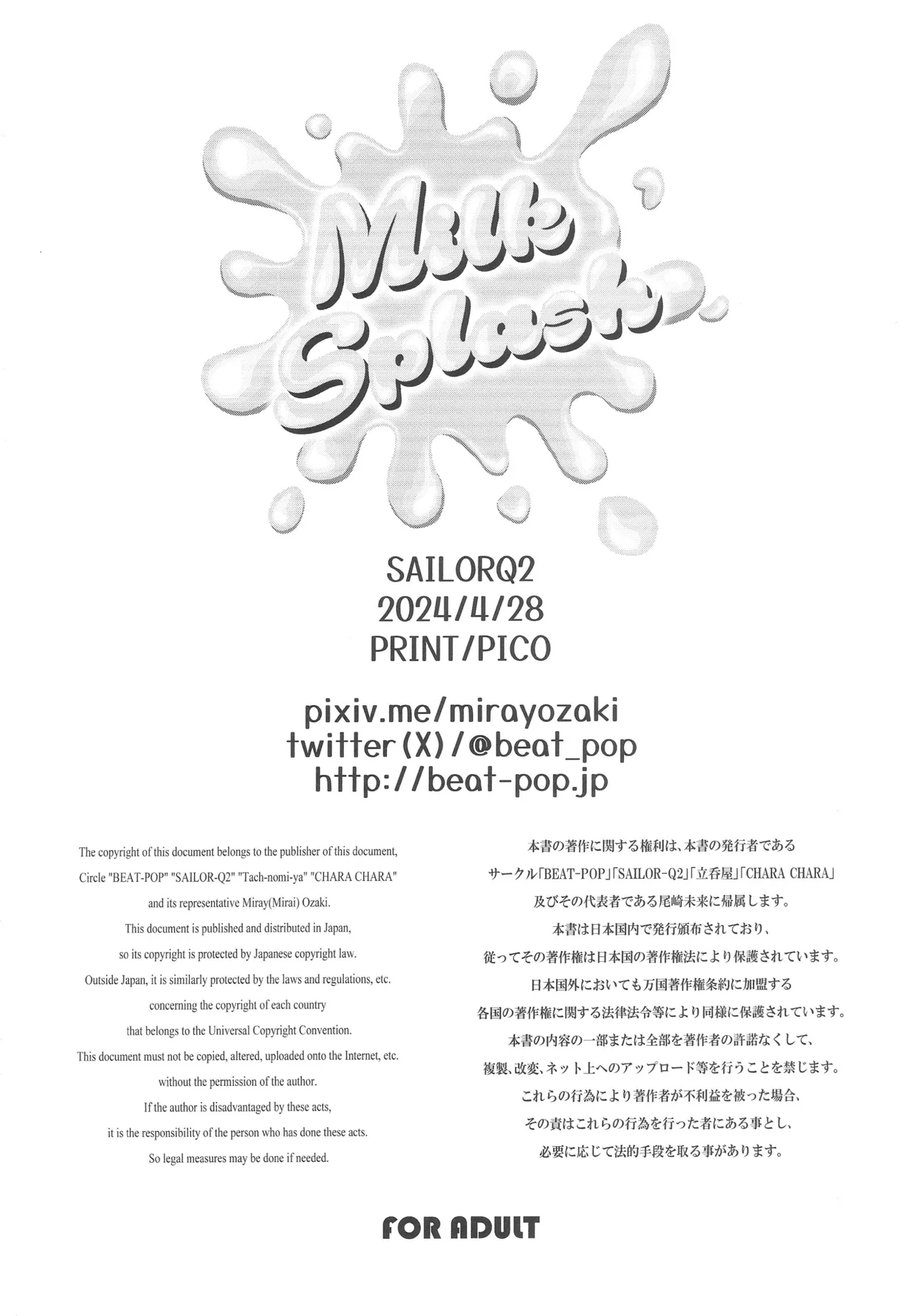 Milk Splash page 25 featuring shizuku oikawa the idolmaster parody - big breasts sole female hentai manga - read online free