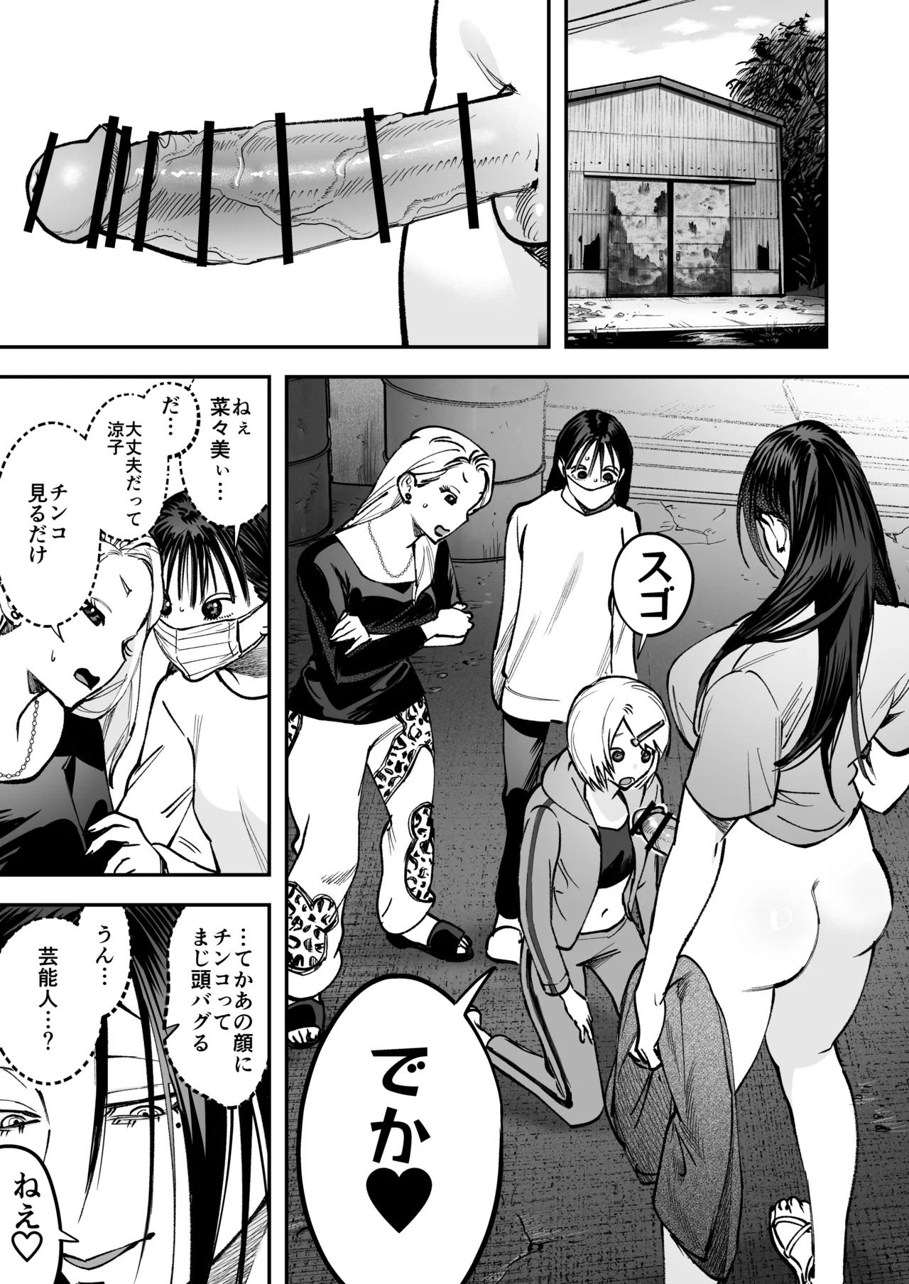 Haetate Futanari Haru, Kaitsuu-chuu - Page 13