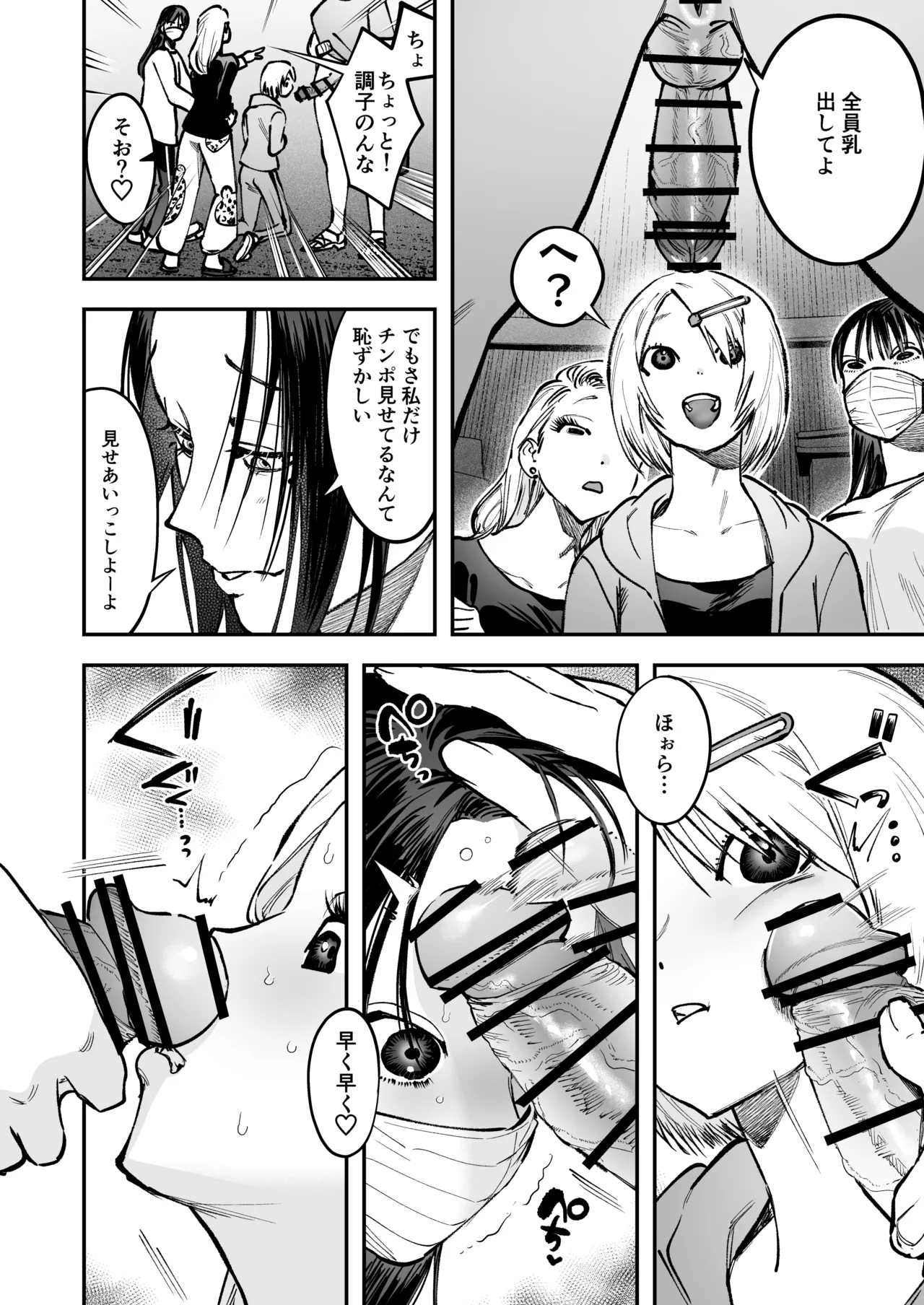 Haetate Futanari Haru, Kaitsuu-chuu page 14 original parody - futanari fft threesome hentai manga - read online free