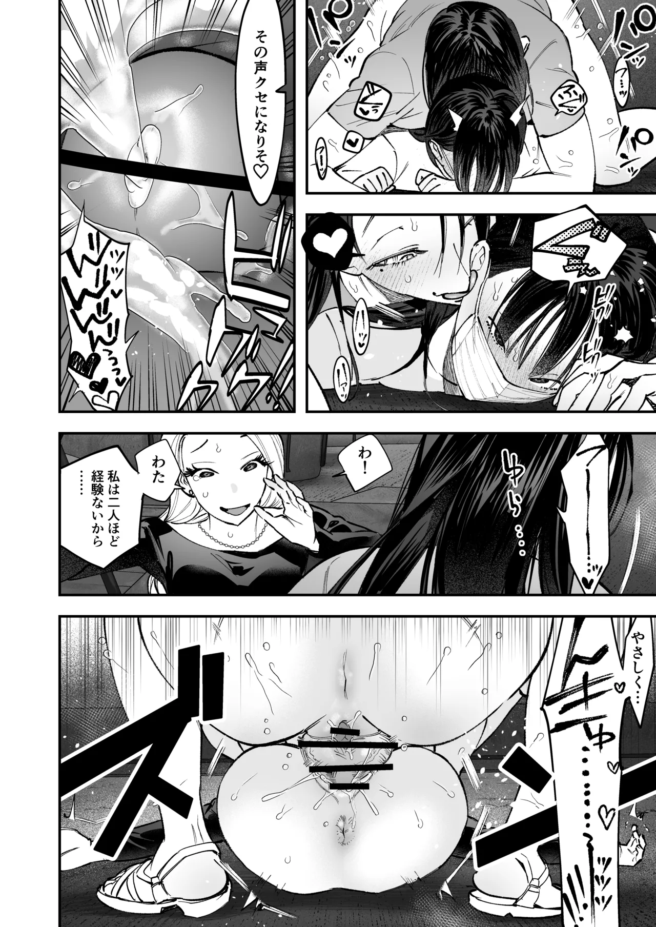 Haetate Futanari Haru, Kaitsuu-chuu - Page 28