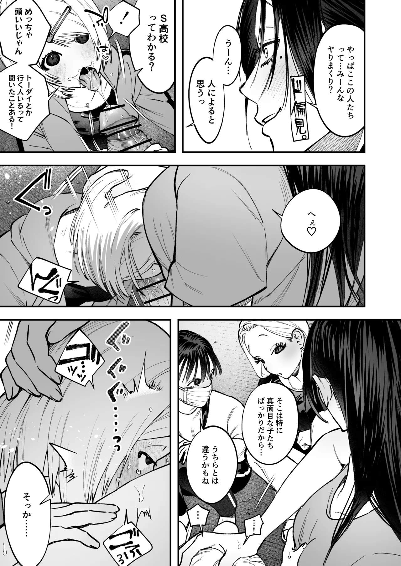 Haetate Futanari Haru, Kaitsuu-chuu page 33 original parody - futanari fft threesome hentai manga - read online free
