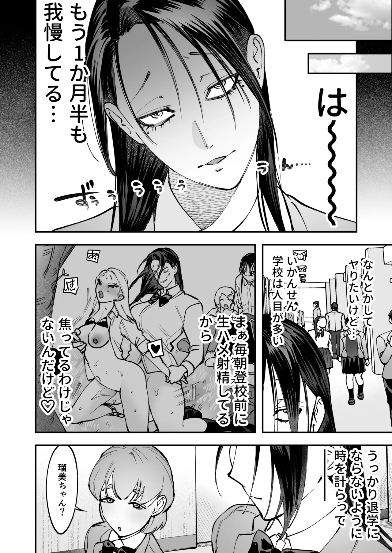 Haetate Futanari Haru, Kaitsuu-chuu page 38 original parody - futanari fft threesome hentai manga - read online free