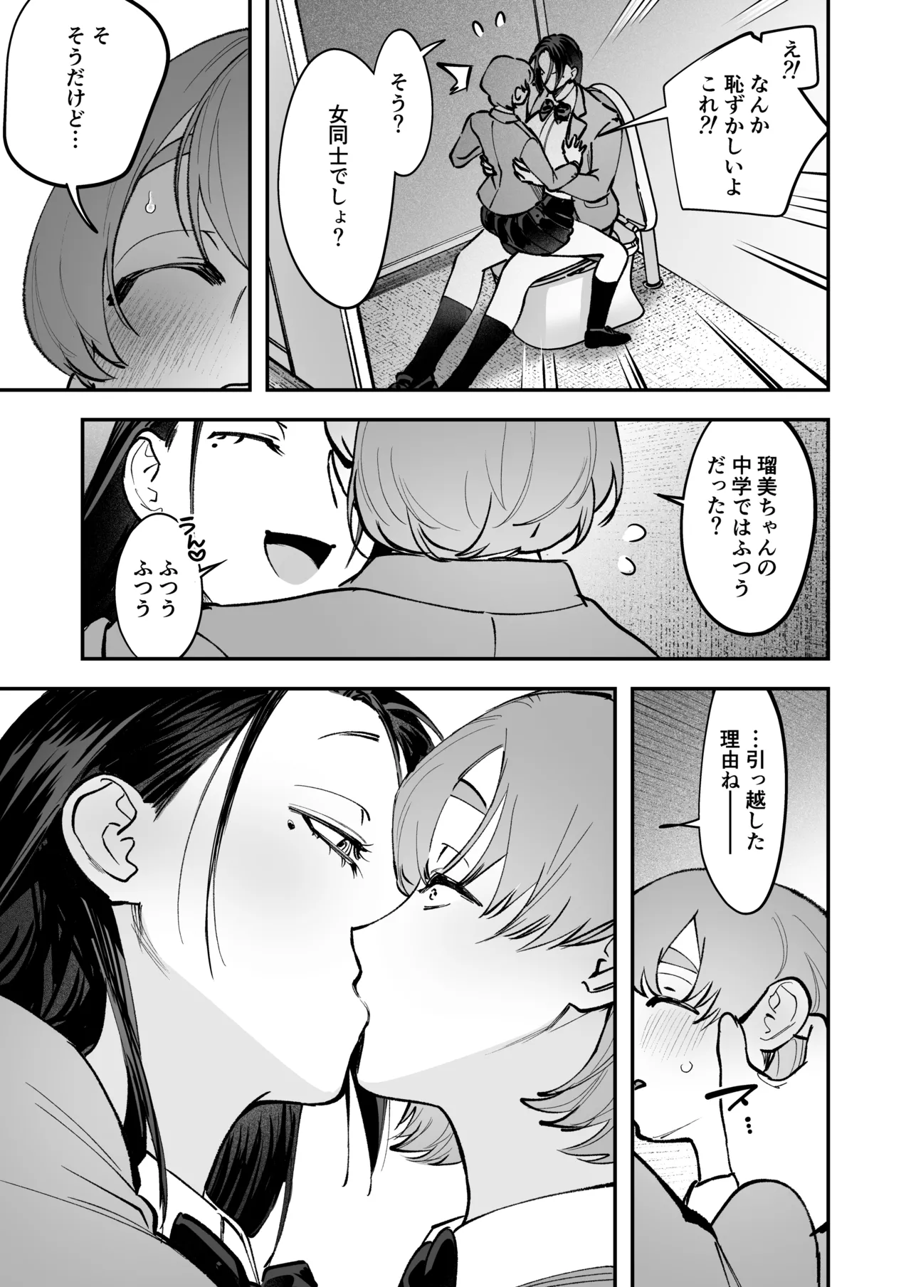 Haetate Futanari Haru, Kaitsuu-chuu page 41 original parody - futanari fft threesome hentai manga - read online free