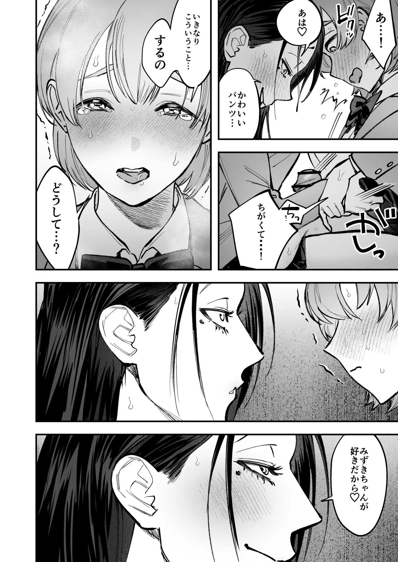 Haetate Futanari Haru, Kaitsuu-chuu page 46 original parody - futanari fft threesome hentai manga - read online free