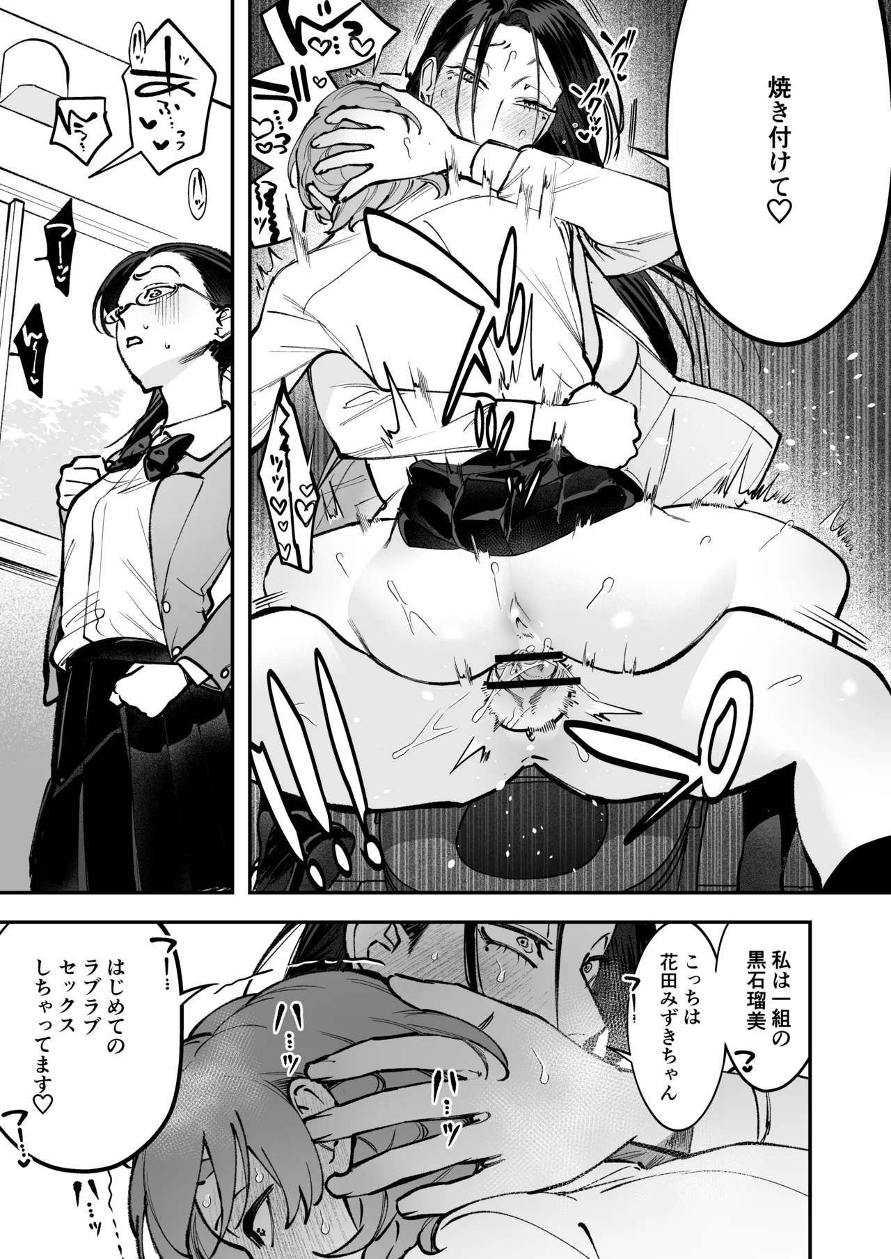 Haetate Futanari Haru, Kaitsuu-chuu page 59 original parody - futanari fft threesome hentai manga - read online free