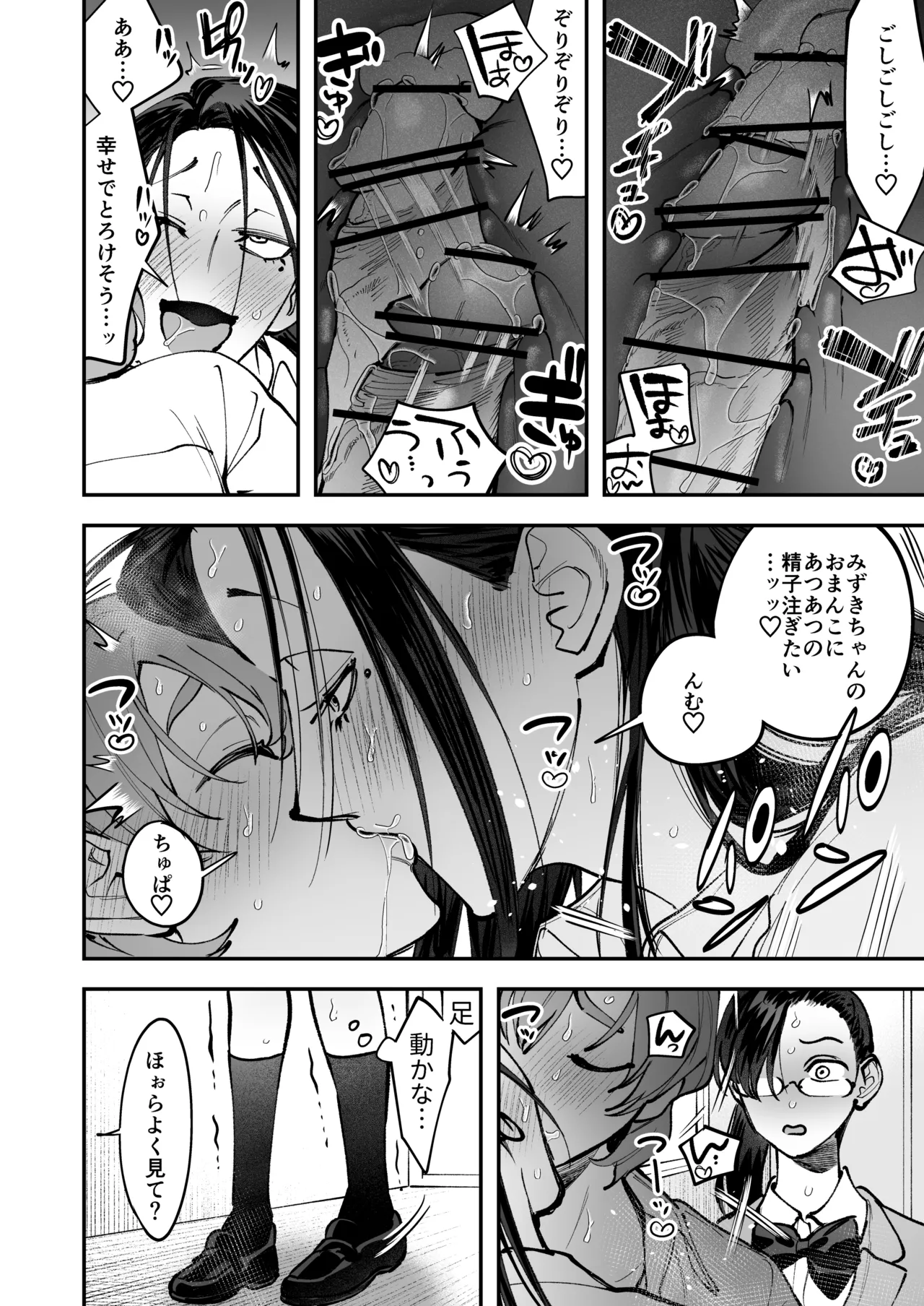 Haetate Futanari Haru, Kaitsuu-chuu - Page 62