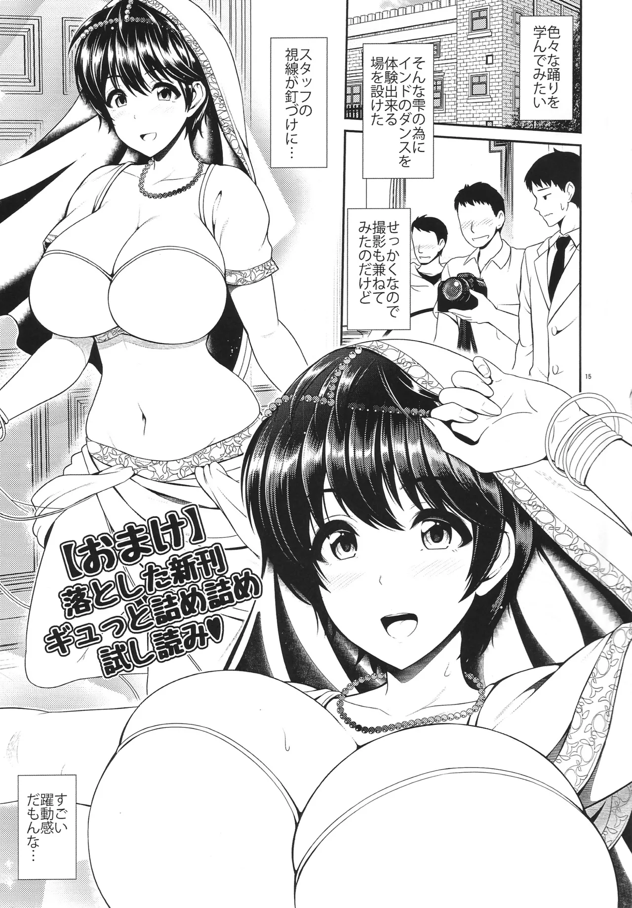 Odai de Tsukuru Monochro Illust Shuu page 16 featuring shizuku oikawa the idolmaster parody - big breasts paizuri hentai manga - read online free