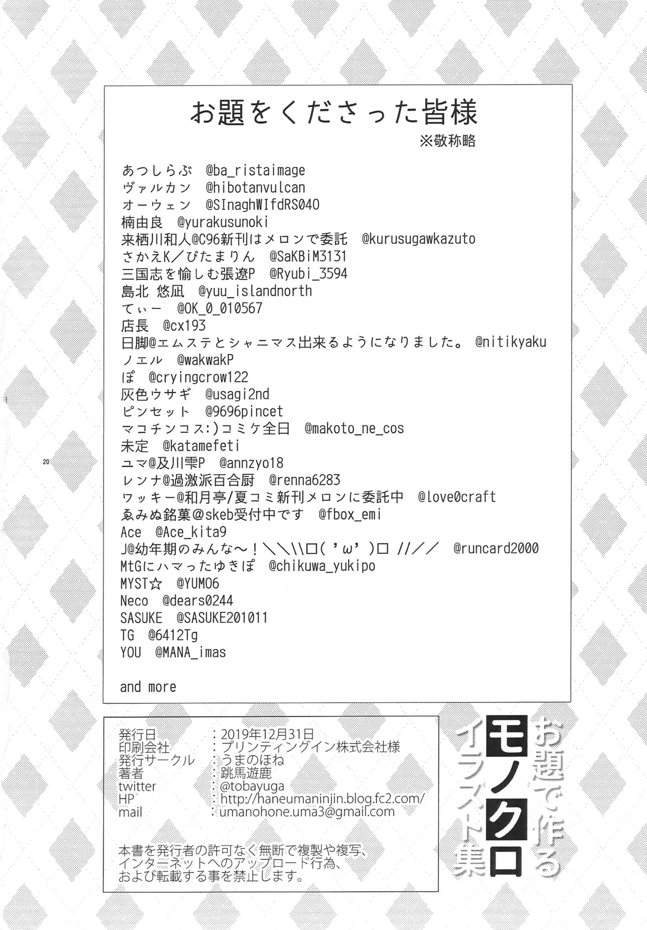 Odai de Tsukuru Monochro Illust Shuu page 21 featuring shizuku oikawa the idolmaster parody - big breasts paizuri hentai manga - read online free