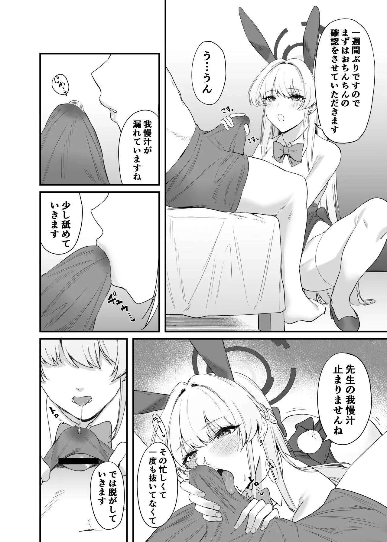 Asuma Toki no Secret Service page 13 featuring sensei blue archive parody - x-ray bunny girl hentai manga - read online free