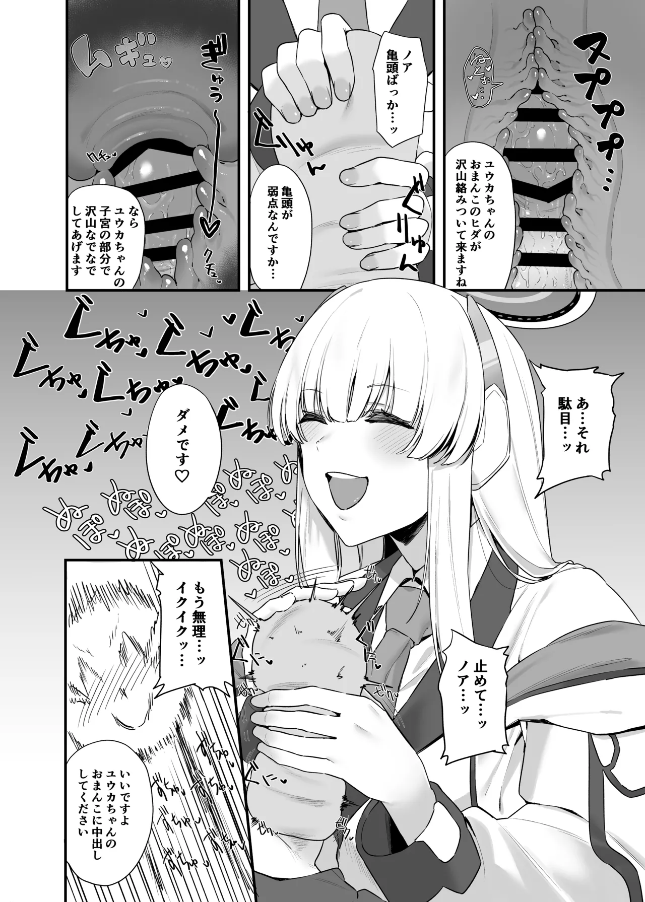 Sensei OJikan Itadakimasu Ne - Page 11