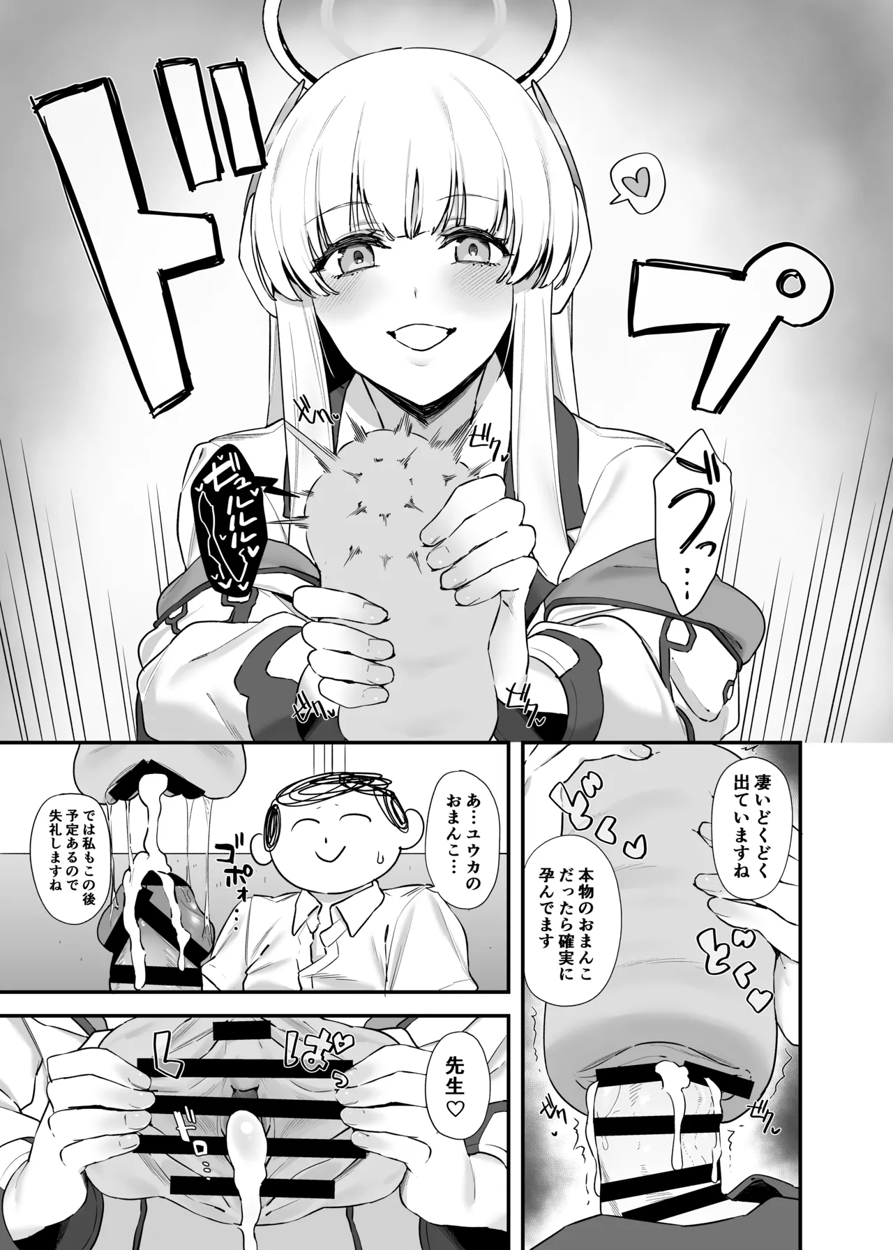 Sensei OJikan Itadakimasu Ne page 12 featuring noa ushio blue archive parody - sole female sole male hentai manga - read online free