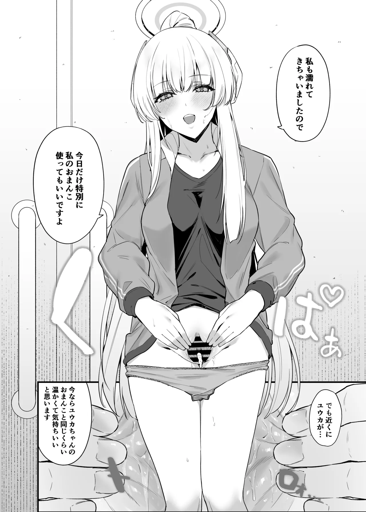 Sensei OJikan Itadakimasu Ne page 17 featuring sensei blue archive parody - sole female sole male hentai manga - read online free