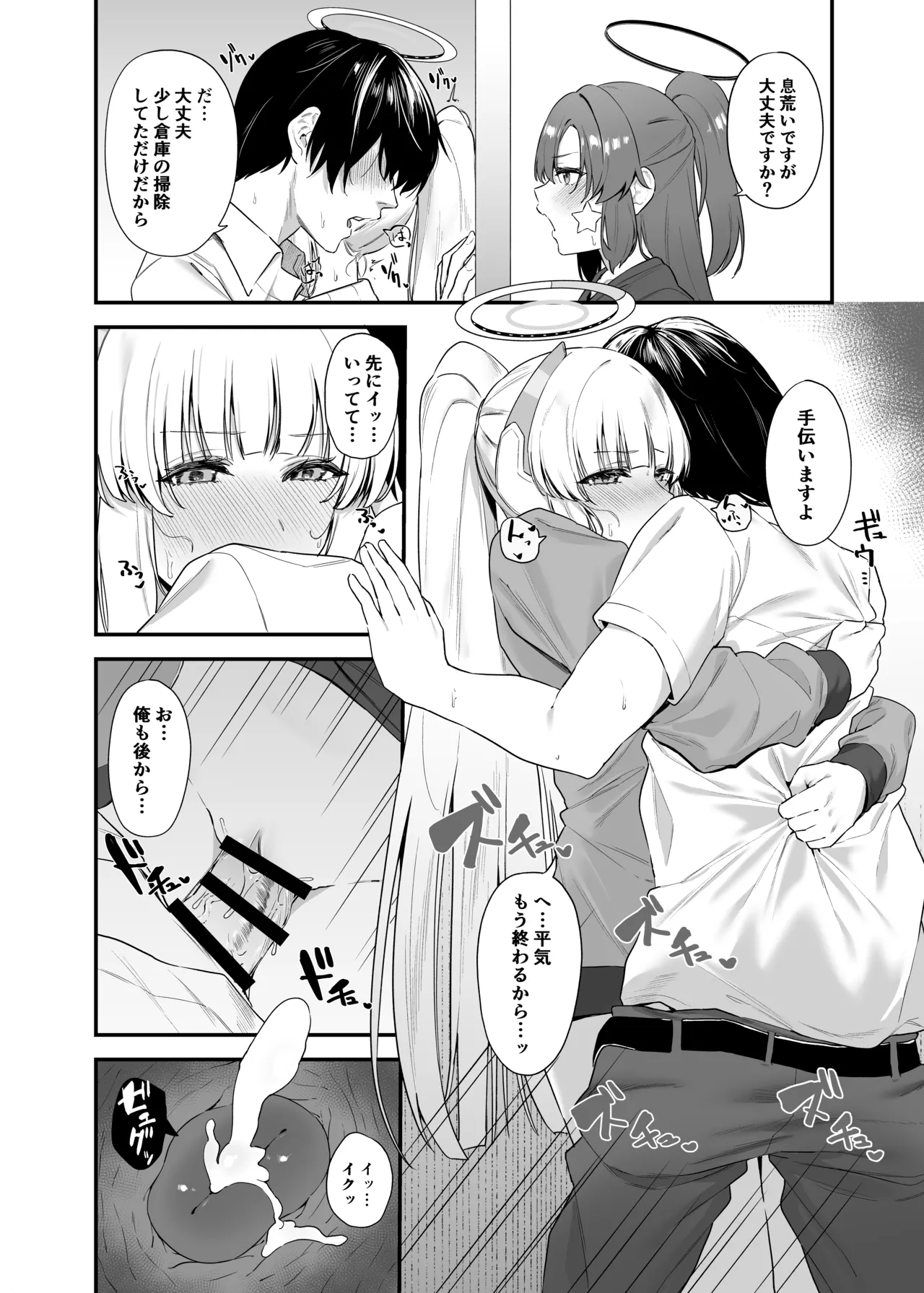 Sensei OJikan Itadakimasu Ne page 21 featuring sensei blue archive parody - sole female sole male hentai manga - read online free