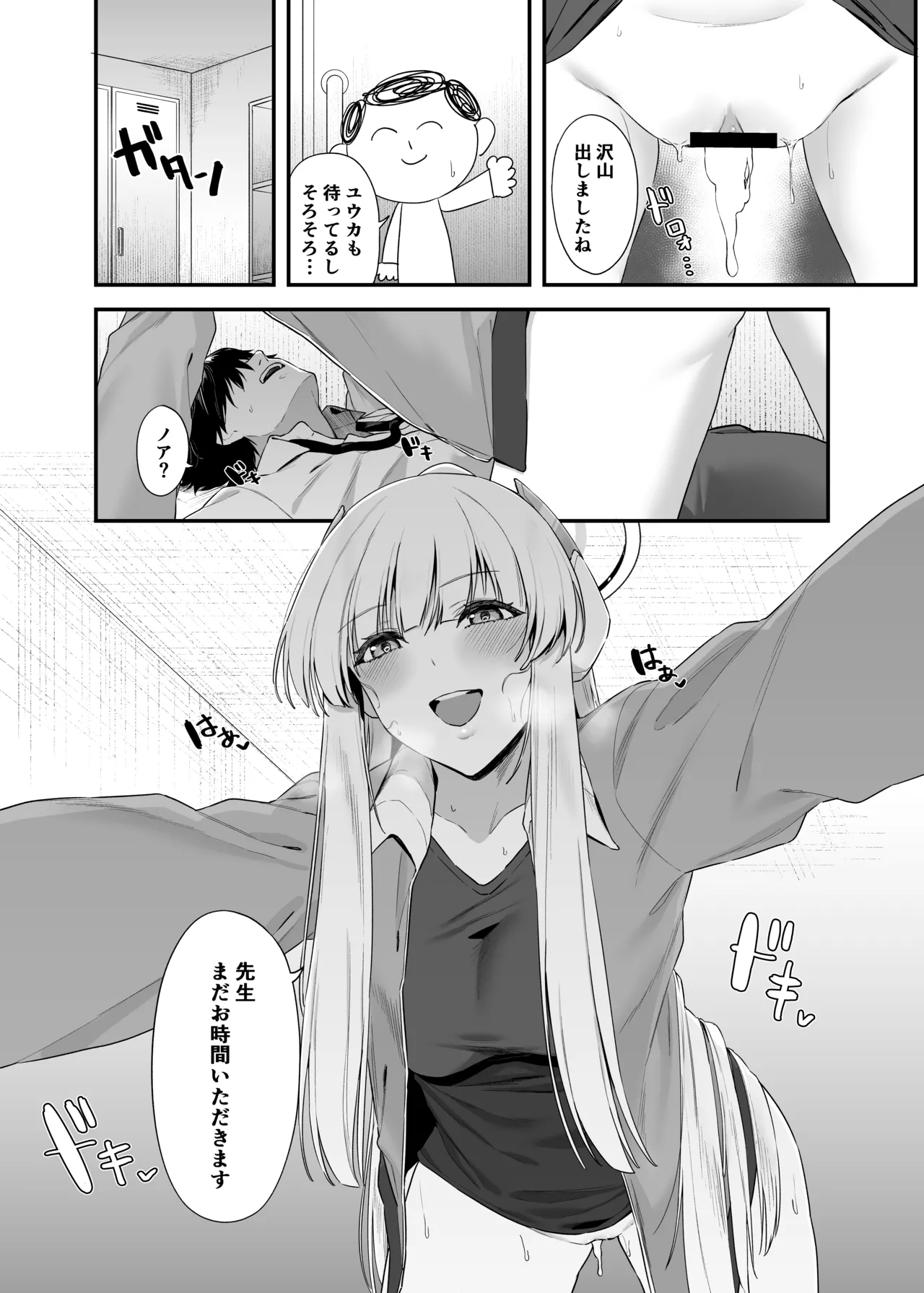 Sensei OJikan Itadakimasu Ne page 23 featuring noa ushio blue archive parody - sole female sole male hentai manga - read online free