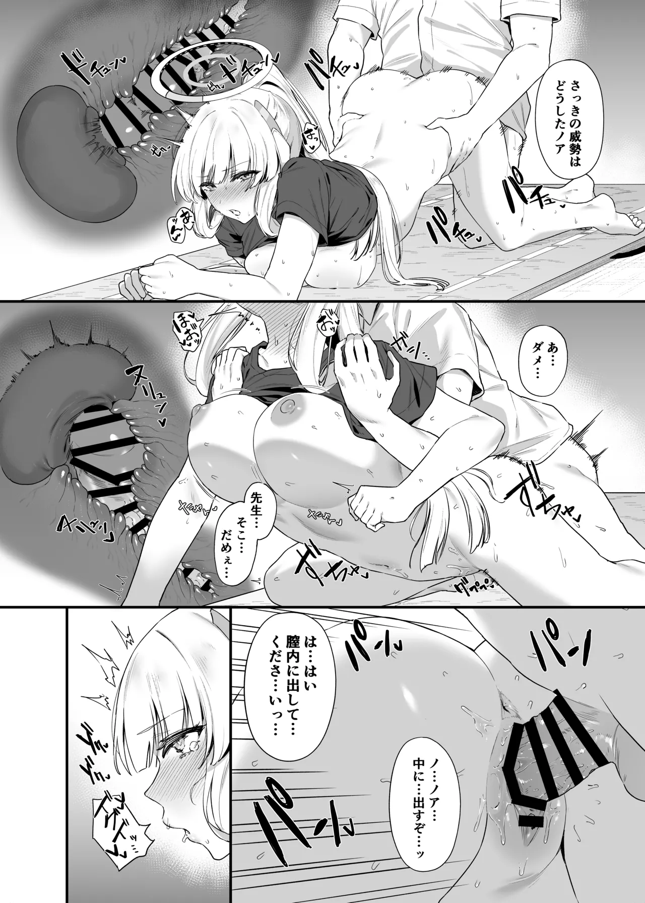 Sensei OJikan Itadakimasu Ne - Page 29