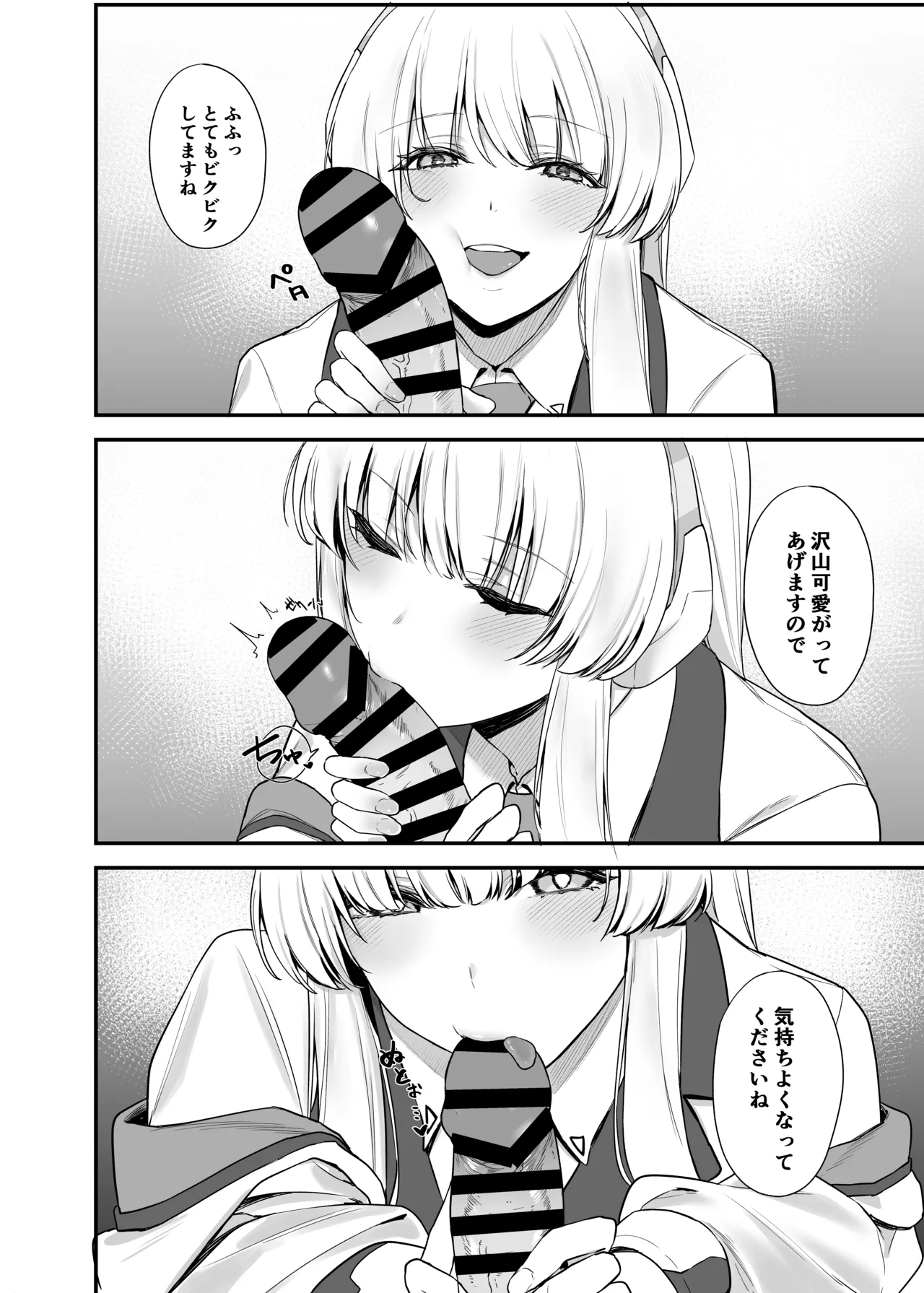 Sensei OJikan Itadakimasu Ne - Page 5