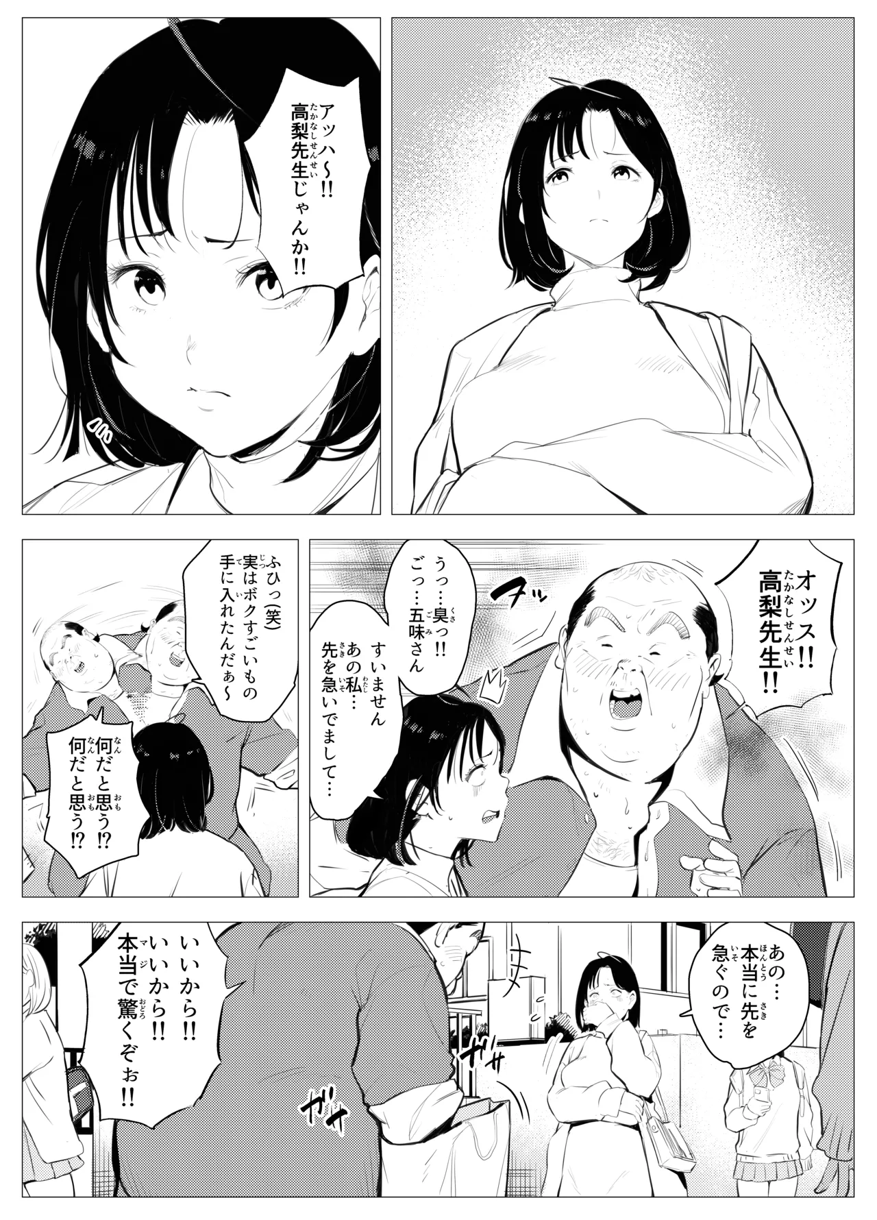 Owakon Gakuen page 10 original parody - big breasts glasses hentai manga - read online free