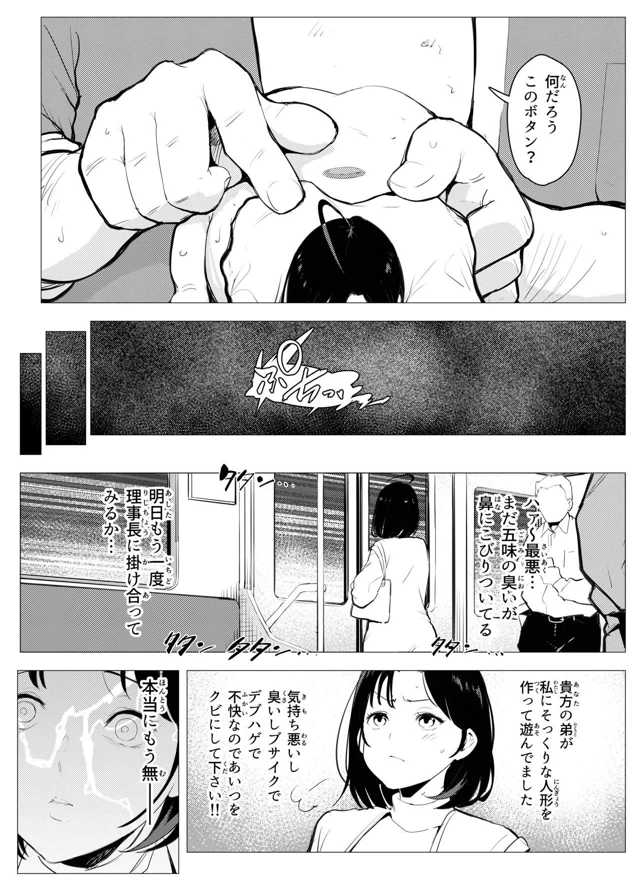 Owakon Gakuen page 18 original parody - sole male mosaic censorship hentai manga - read online free