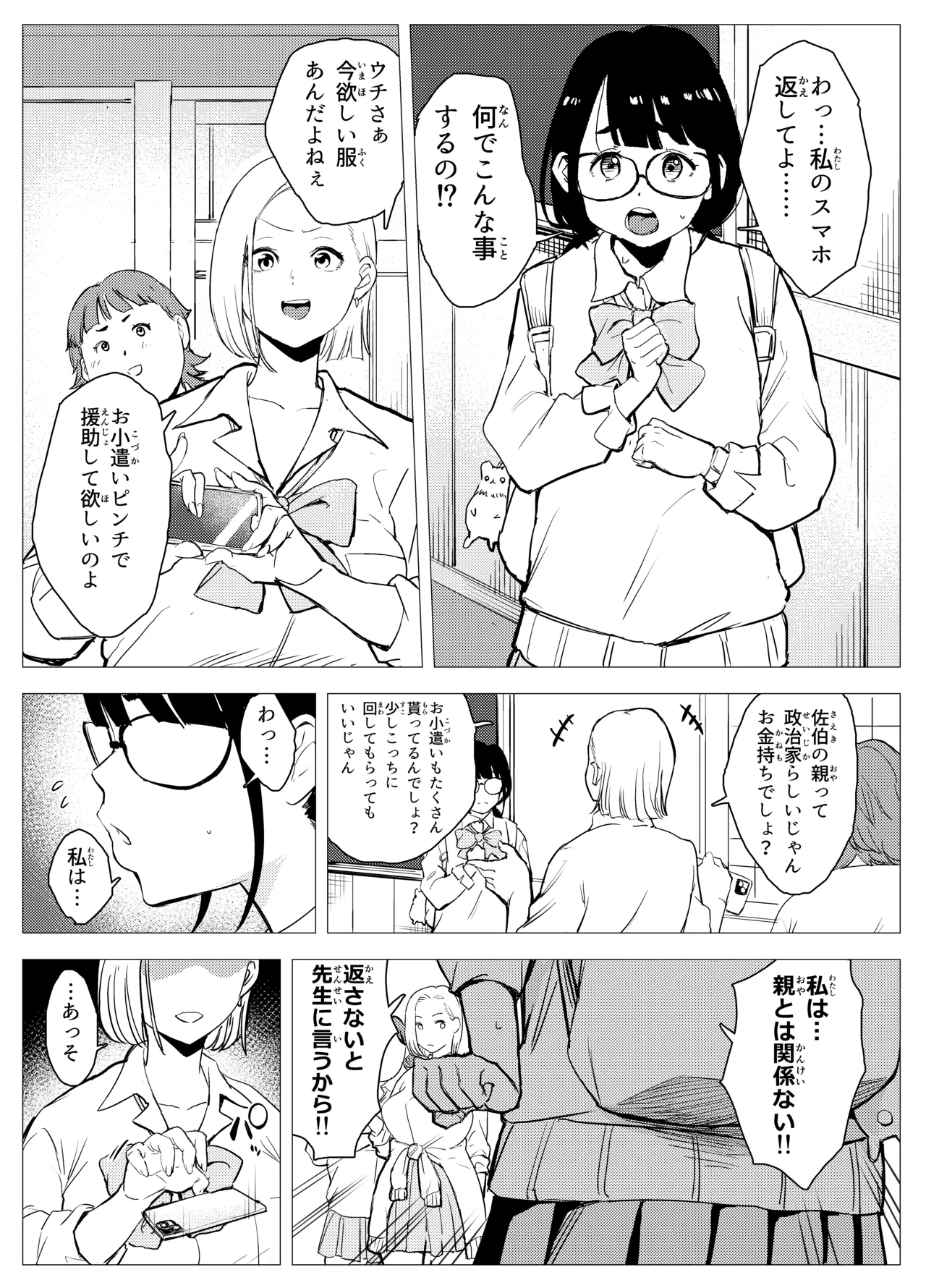 Owakon Gakuen page 45 original parody - big breasts glasses hentai manga - read online free