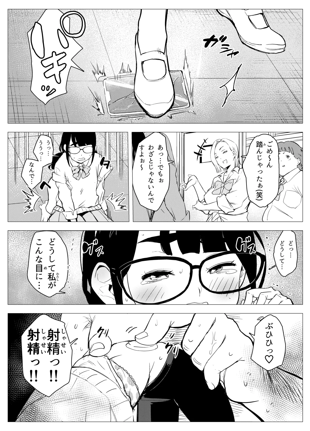 Owakon Gakuen page 46 original parody - big breasts glasses hentai manga - read online free
