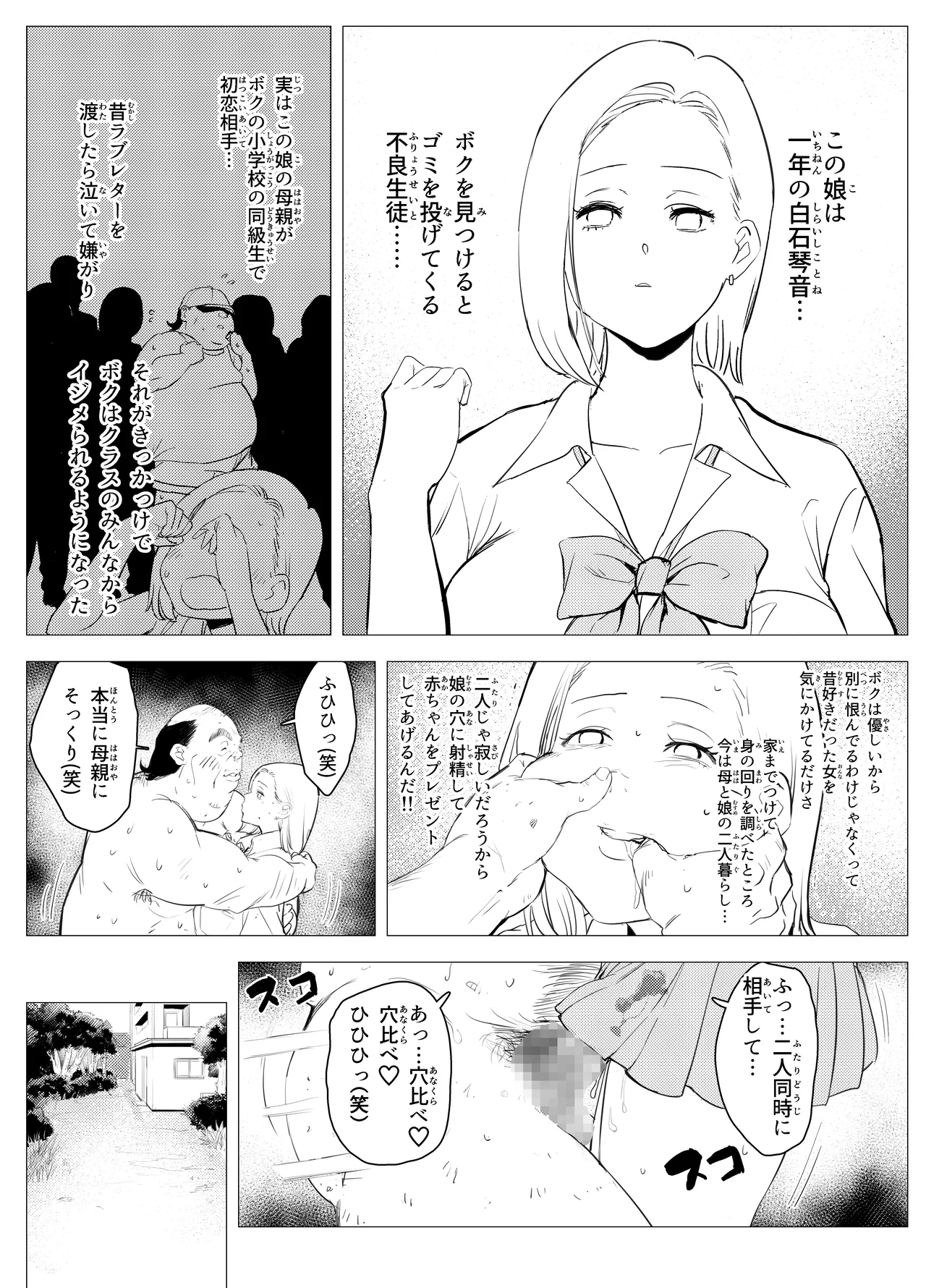 Owakon Gakuen page 48 original parody - sole male mosaic censorship hentai manga - read online free