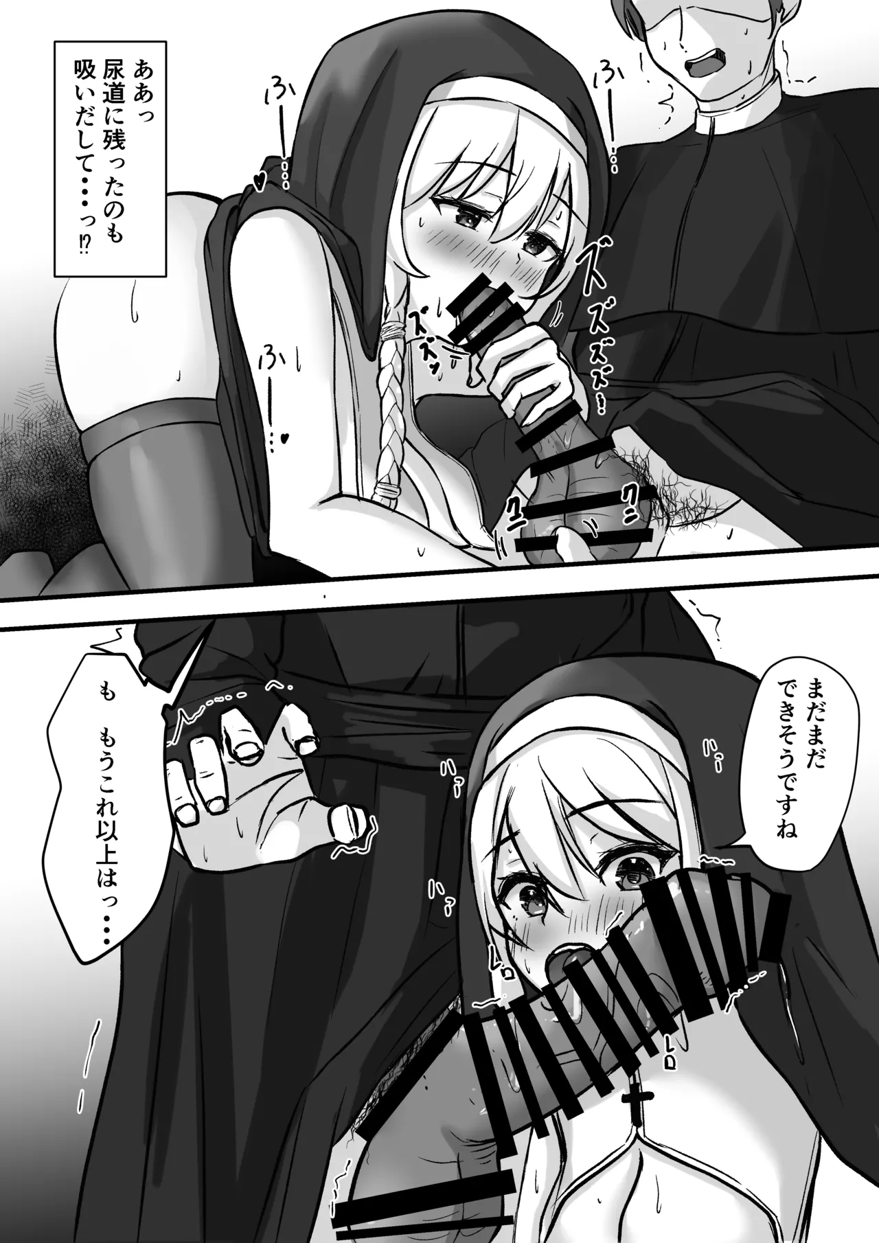 Succubus Sister ni Ki ni Irareta node Haramase Noukou H suru Koto ni page 13 original parody - sole female sole male hentai manga - read online free