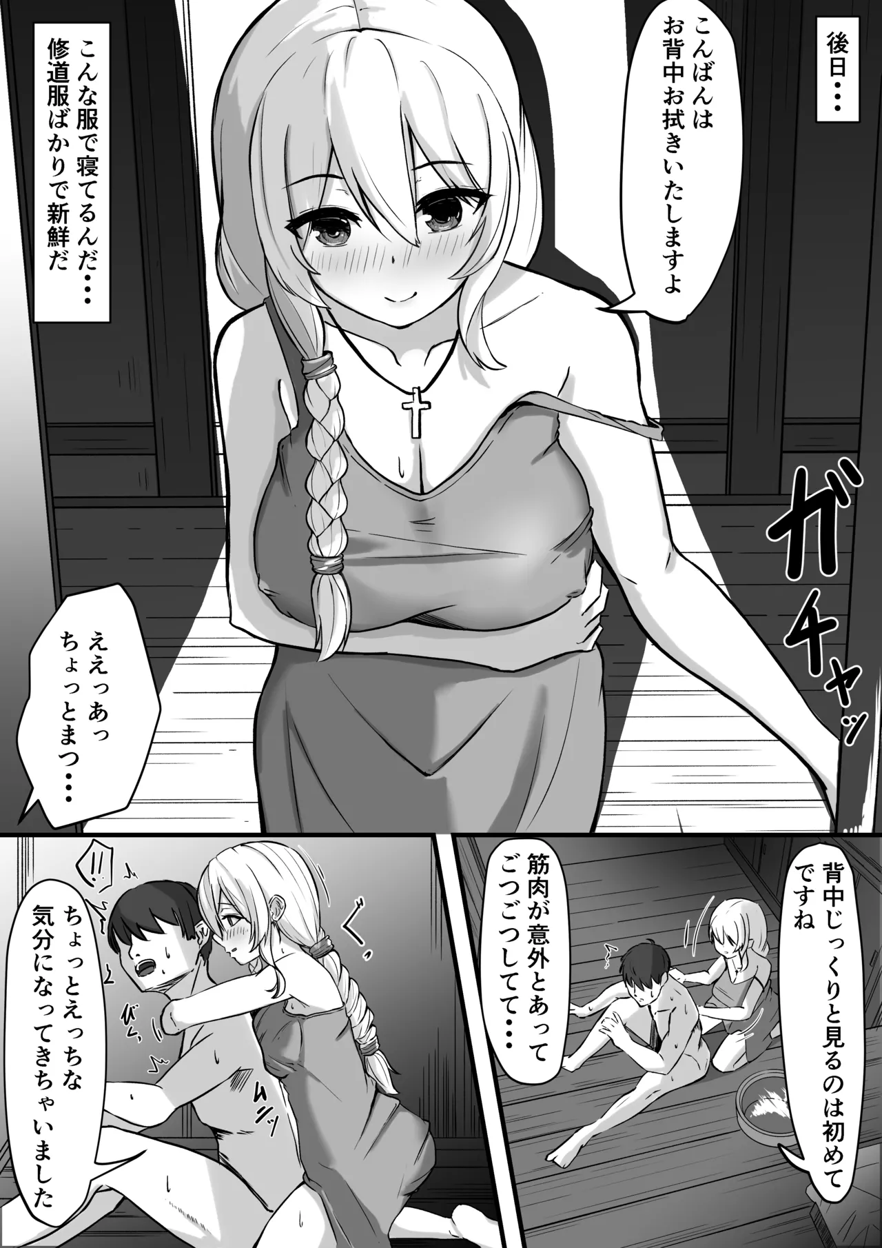 Succubus Sister ni Ki ni Irareta node Haramase Noukou H suru Koto ni page 18 original parody - sole female sole male hentai manga - read online free