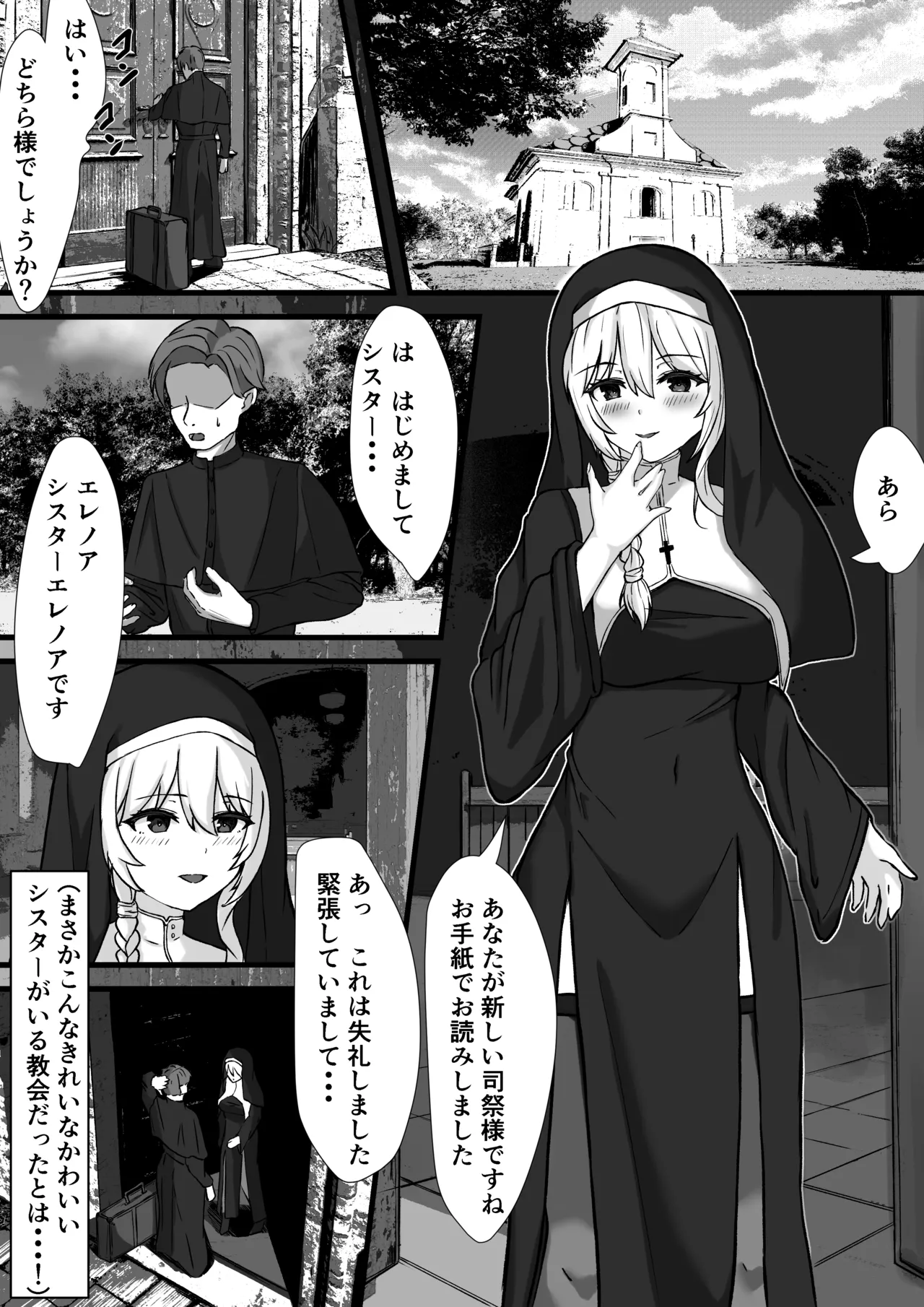 Page 2 of [Dennou Delusion] Succubus Sister ni Ki ni Irareta node Haramase Noukou H suru Koto ni