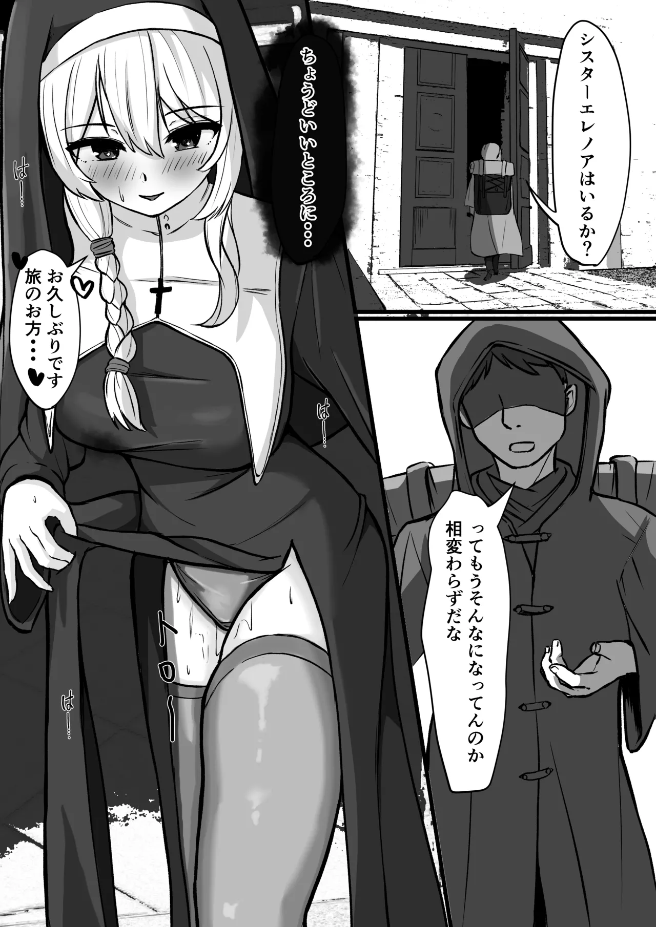 Succubus Sister ni Ki ni Irareta node Haramase Noukou H suru Koto ni page 24 original parody - sweating big breasts hentai manga - read online free