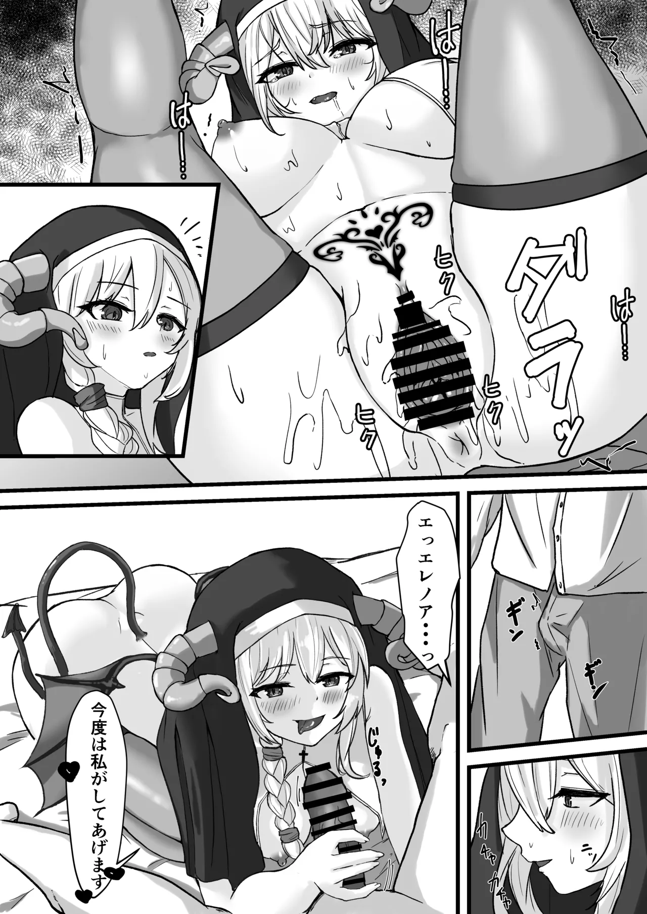 Succubus Sister ni Ki ni Irareta node Haramase Noukou H suru Koto ni page 42 original parody - sole female sole male hentai manga - read online free
