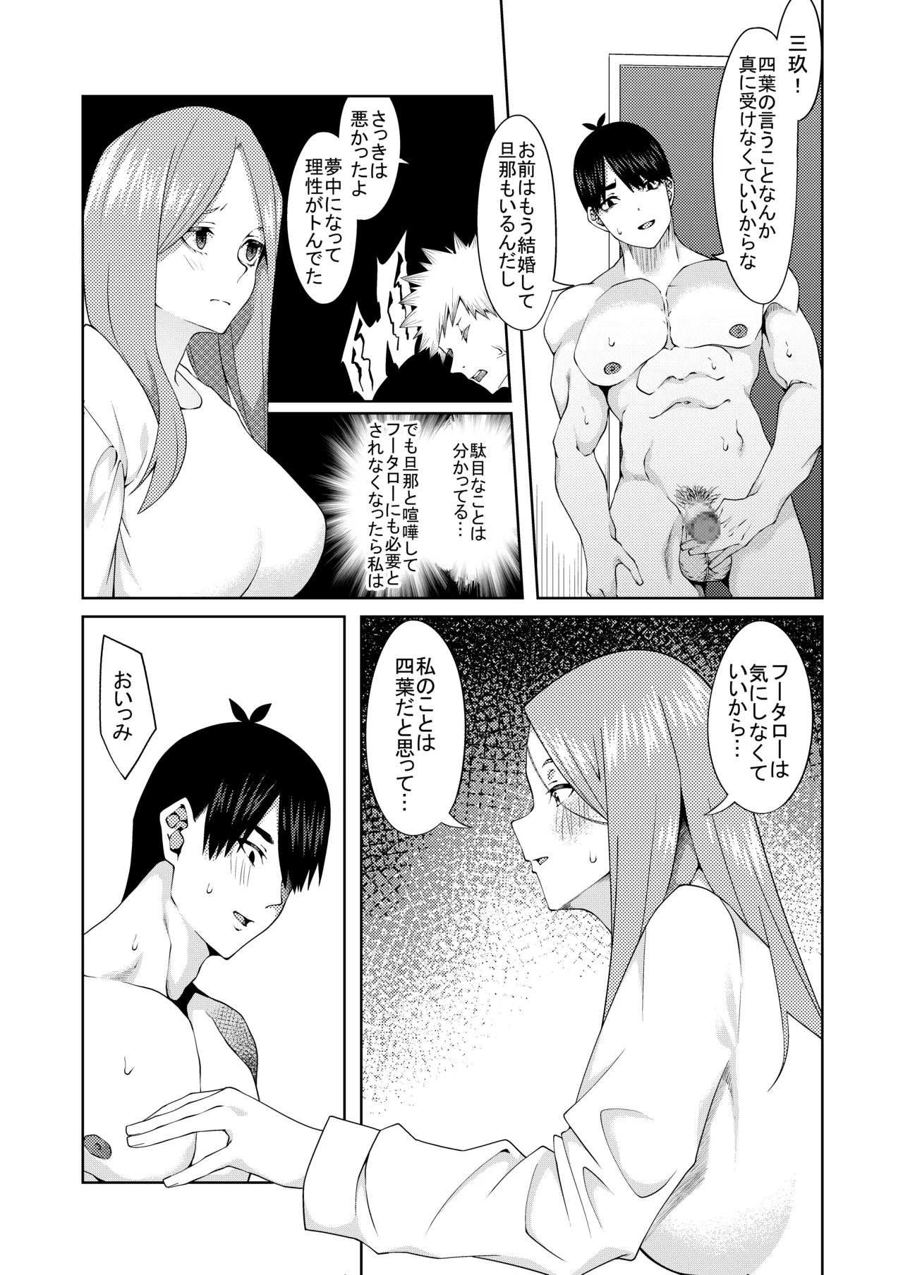 花嫁の人妻 page 151 featuring ichika nakano gotoubun no hanayome parody - big breasts group hentai manga - read online free
