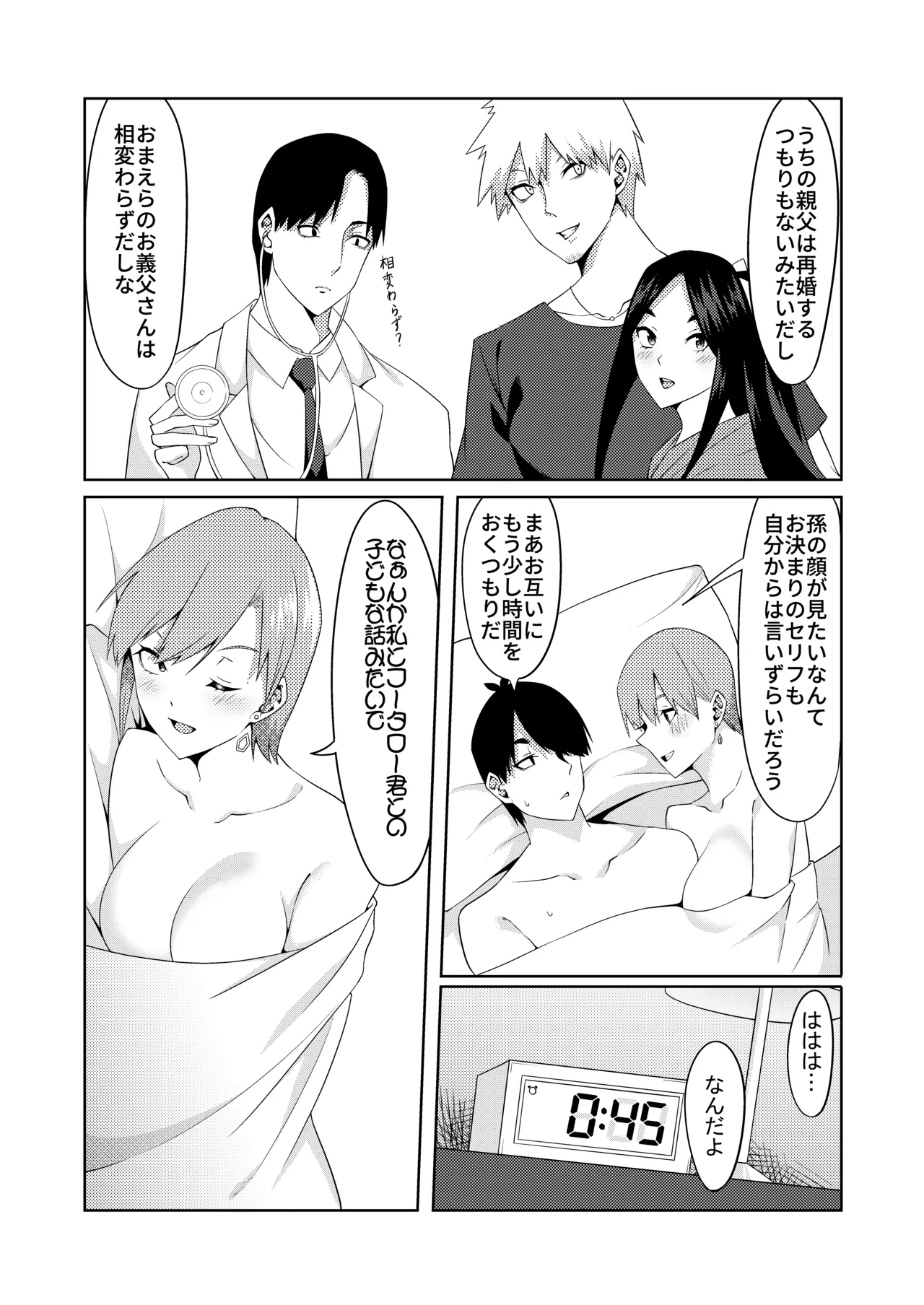 花嫁の人妻 page 28 featuring ichika nakano gotoubun no hanayome parody - big breasts group hentai manga - read online free