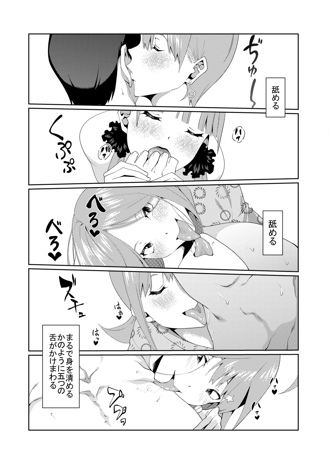 花嫁の人妻 page 378 featuring ichika nakano gotoubun no hanayome parody - big breasts group hentai manga - read online free
