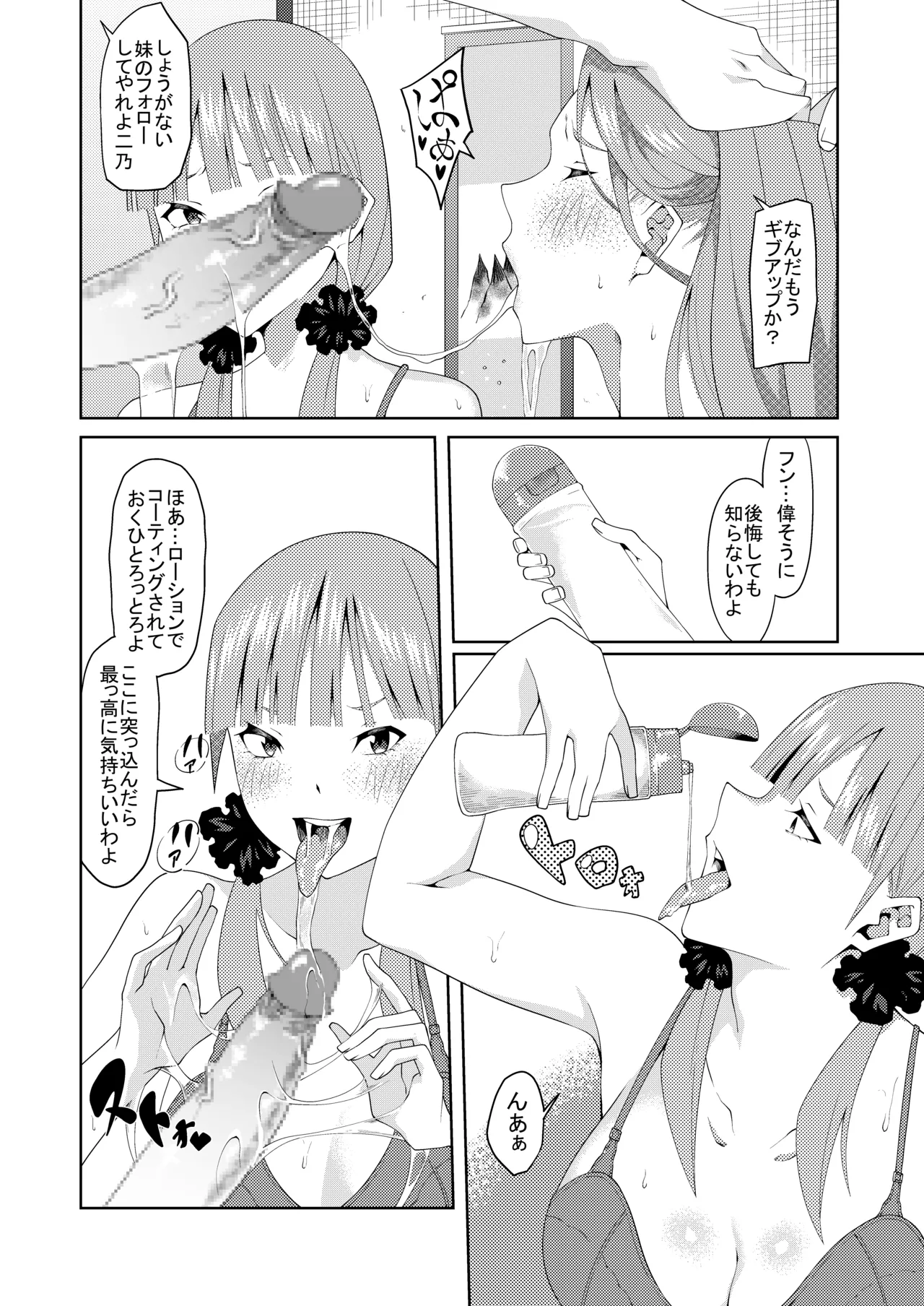 花嫁の人妻 page 388 featuring ichika nakano gotoubun no hanayome parody - big breasts group hentai manga - read online free