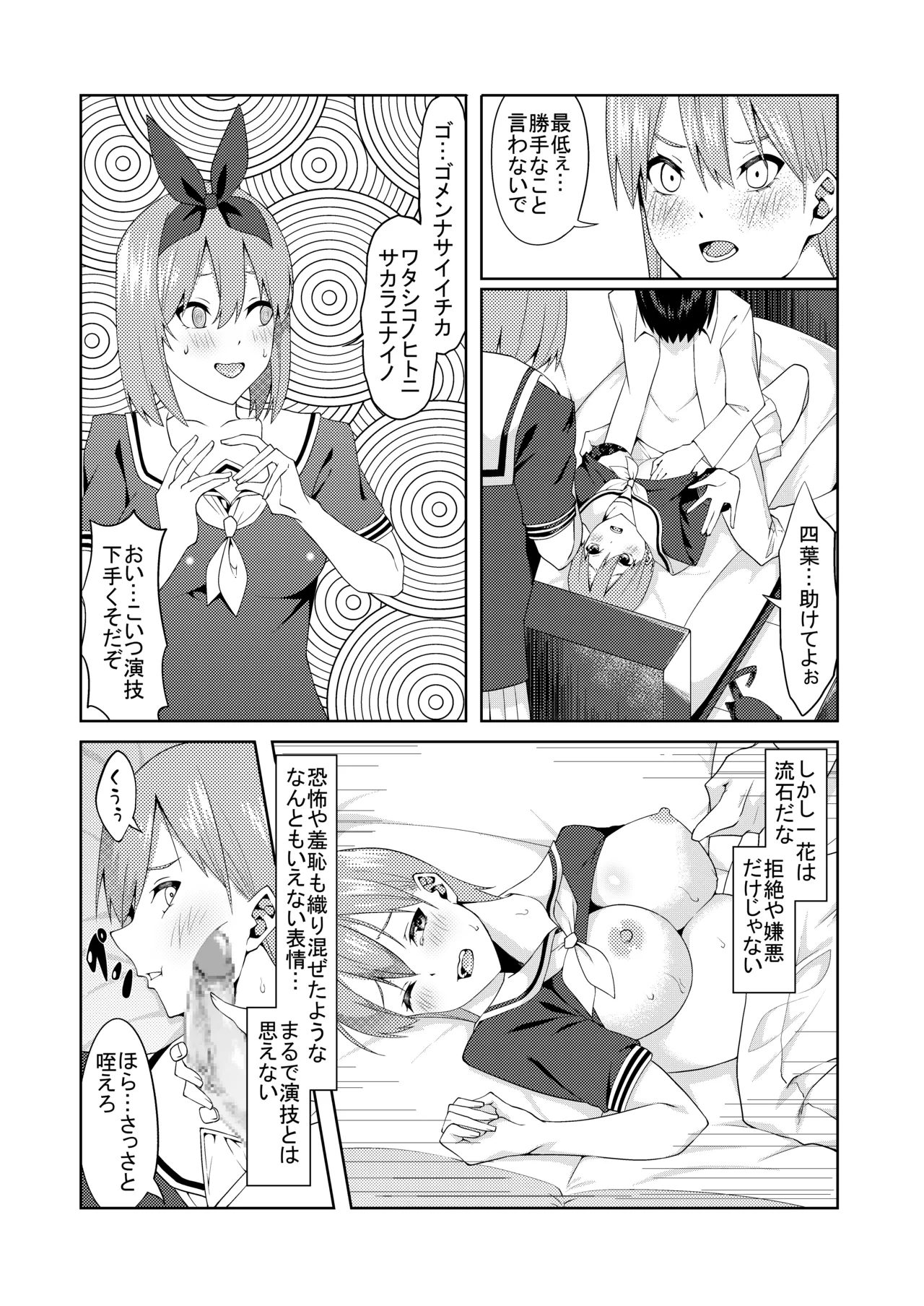 花嫁の人妻 page 39 featuring ichika nakano gotoubun no hanayome parody - big breasts group hentai manga - read online free