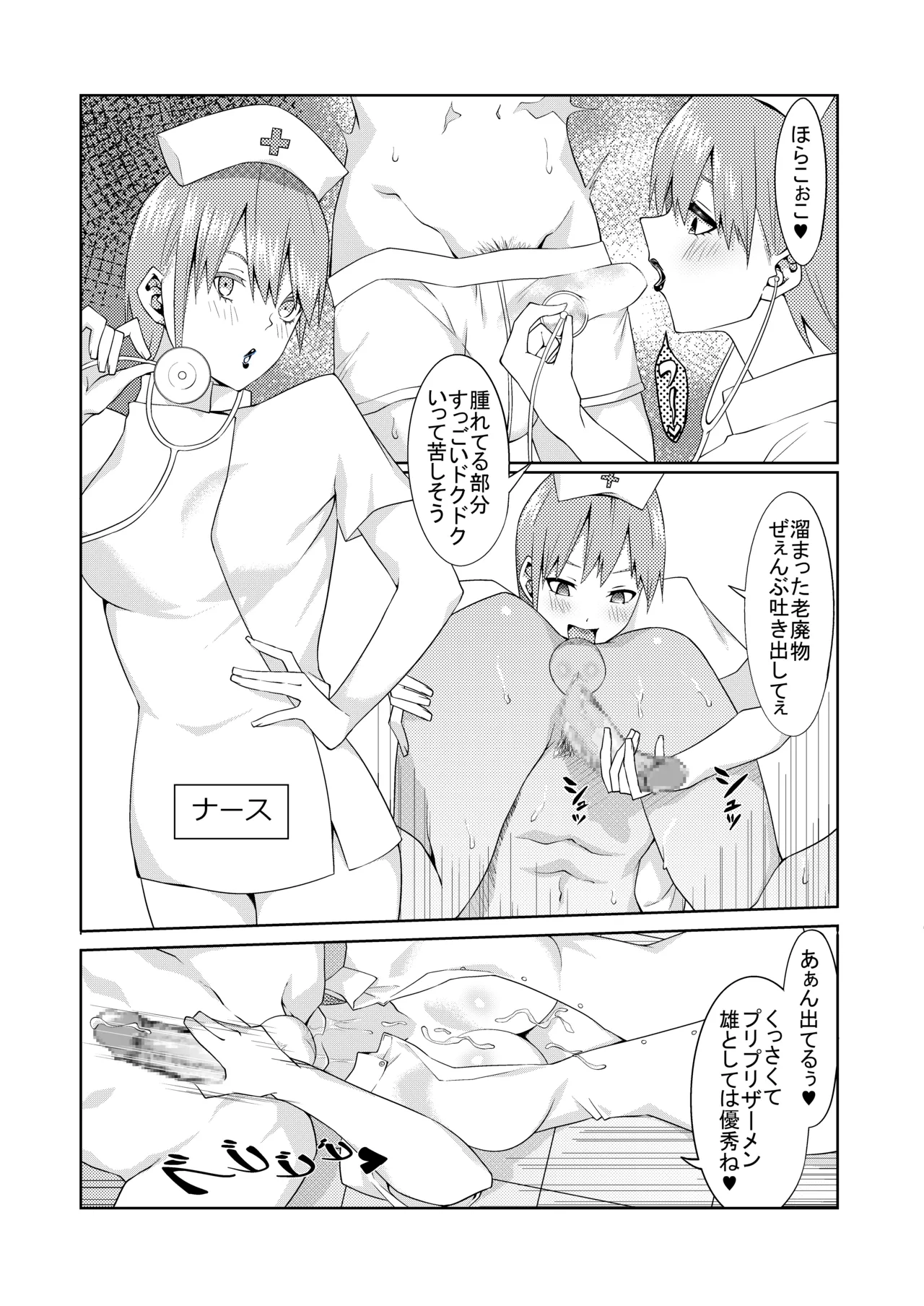 花嫁の人妻 - Page 46