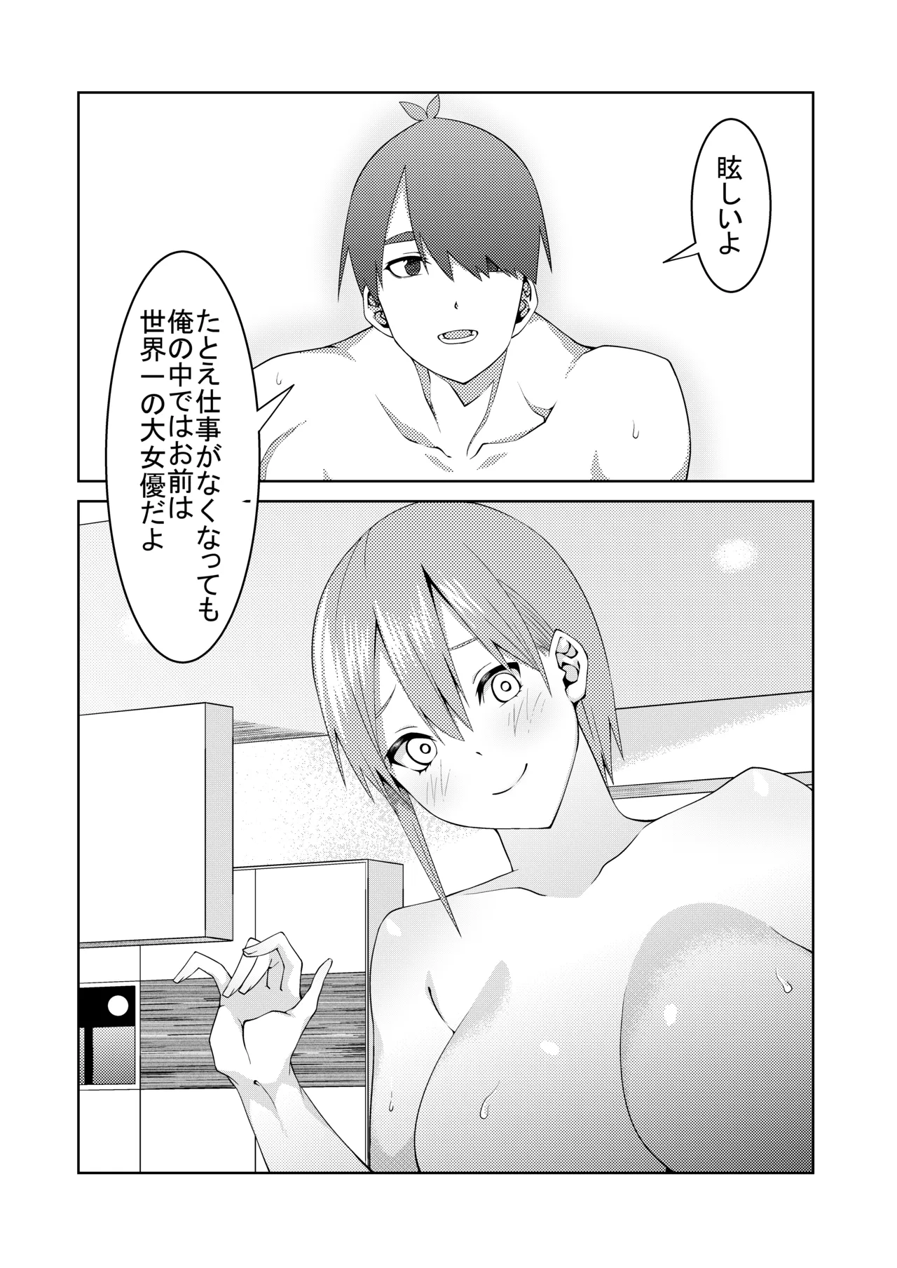 花嫁の人妻 - Page 49