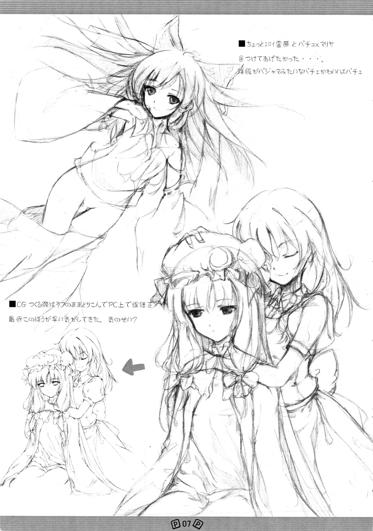 Touhou Shoujo page 10 featuring tewi inaba touhou project parody - read online free