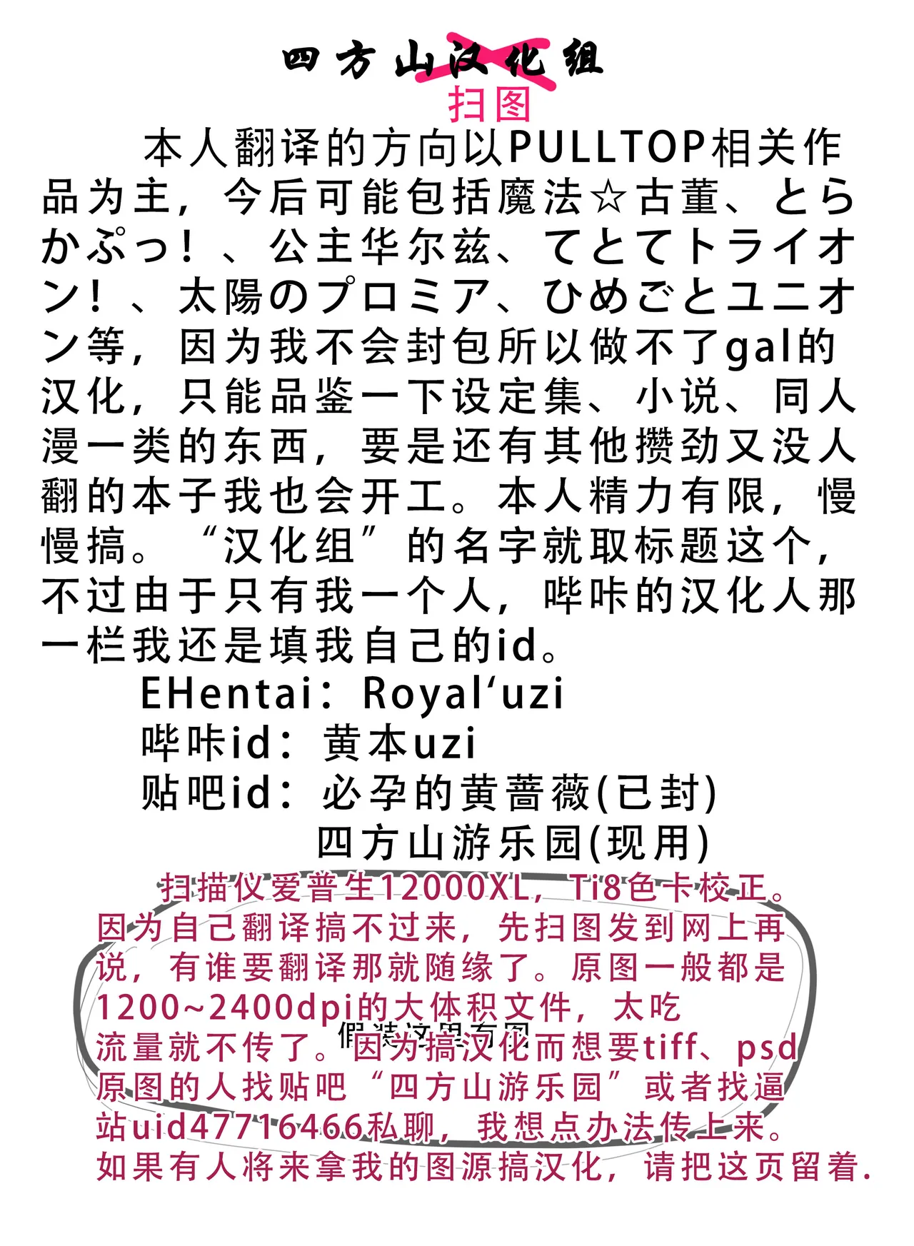 Touhou Shoujo - Page 31