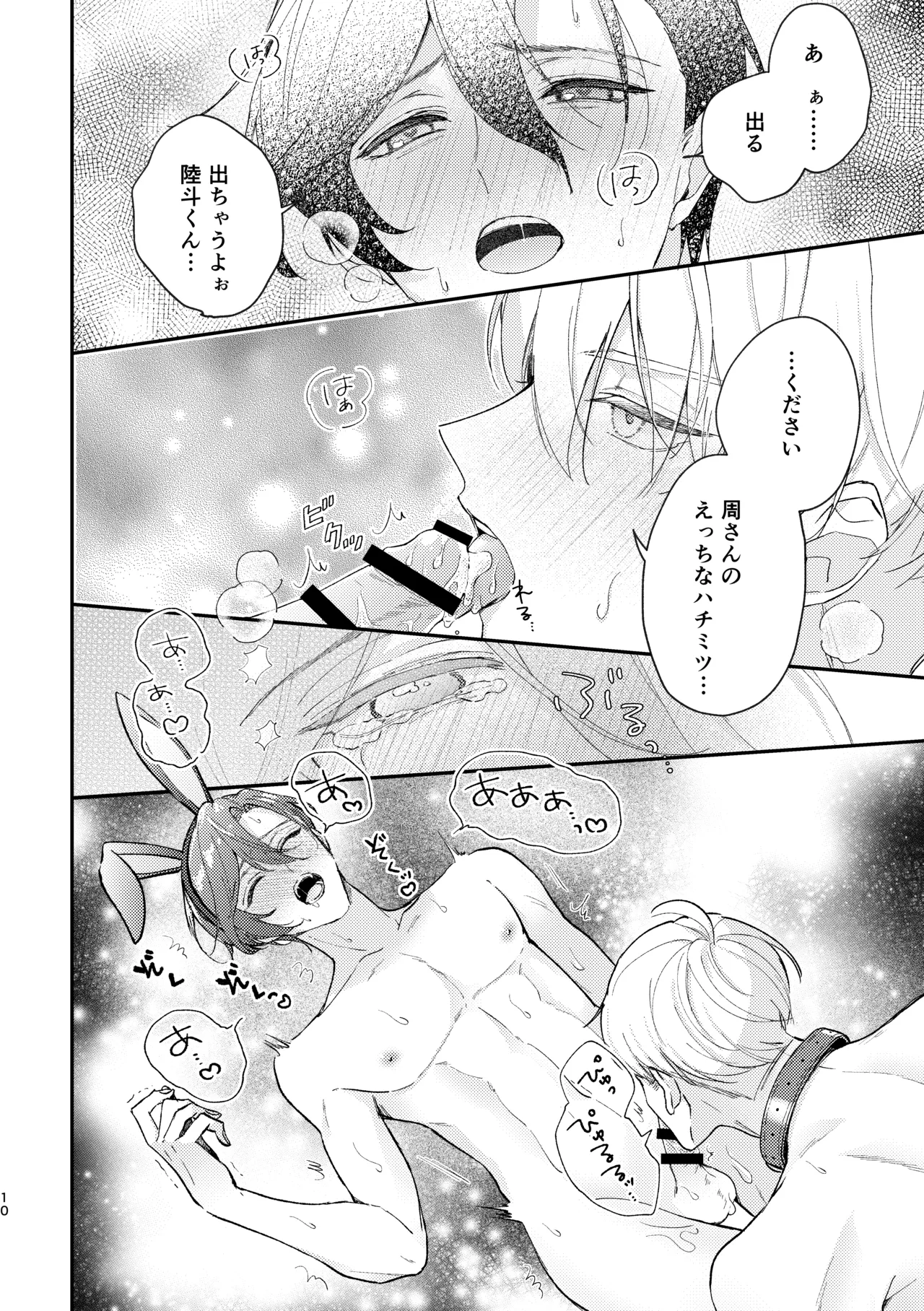 Lovely Melty Honey Bunny page 11 original parody - collar anal hentai manga - read online free