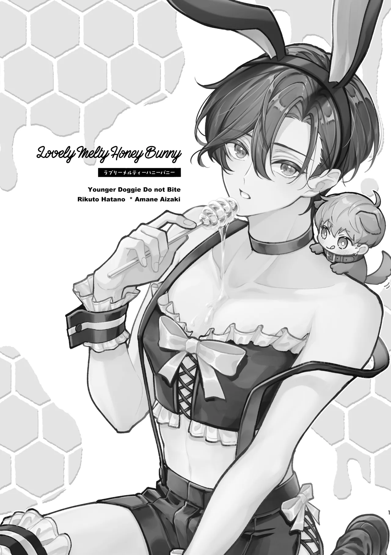 Lovely Melty Honey Bunny - Page 2