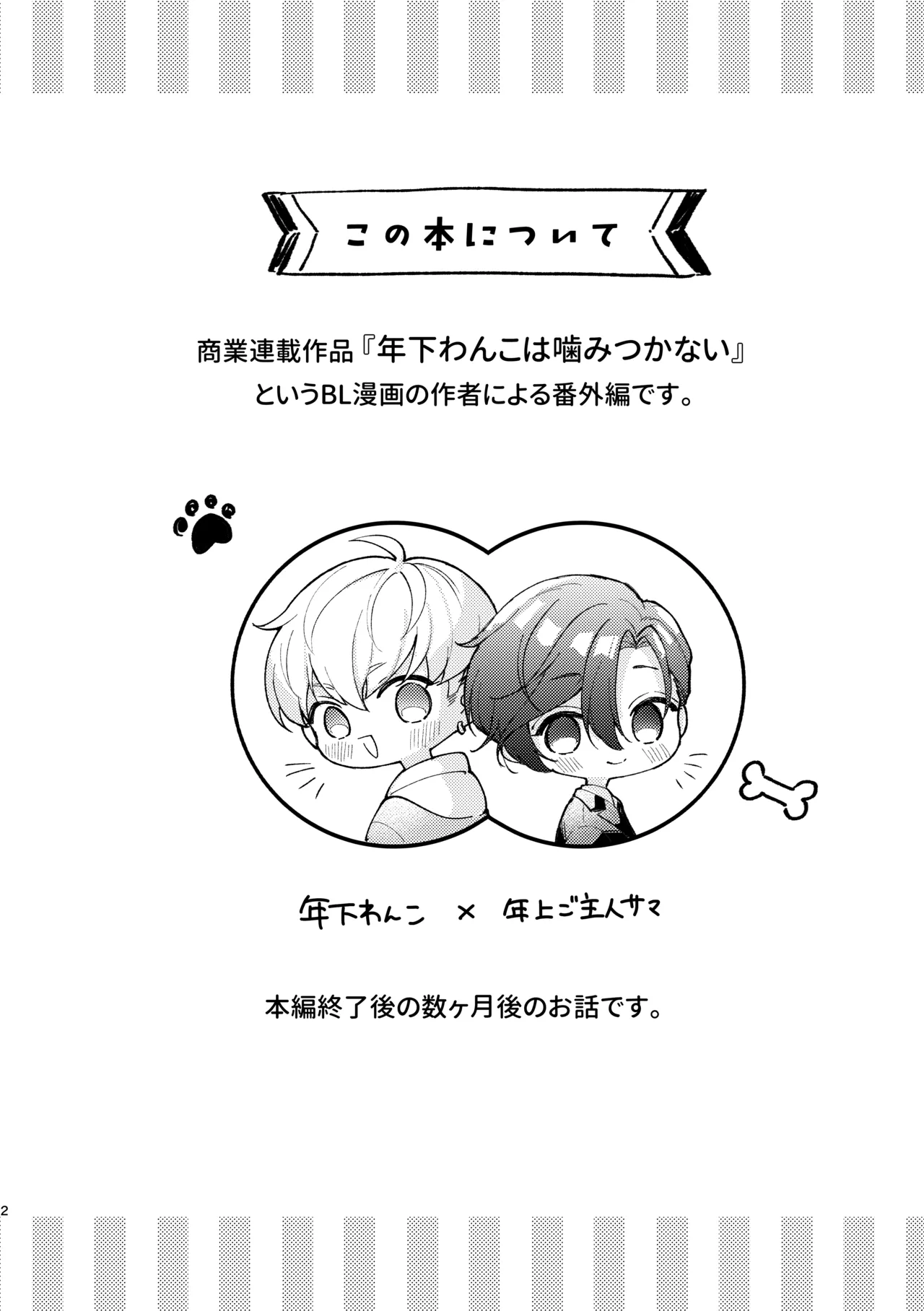 Lovely Melty Honey Bunny - Page 3